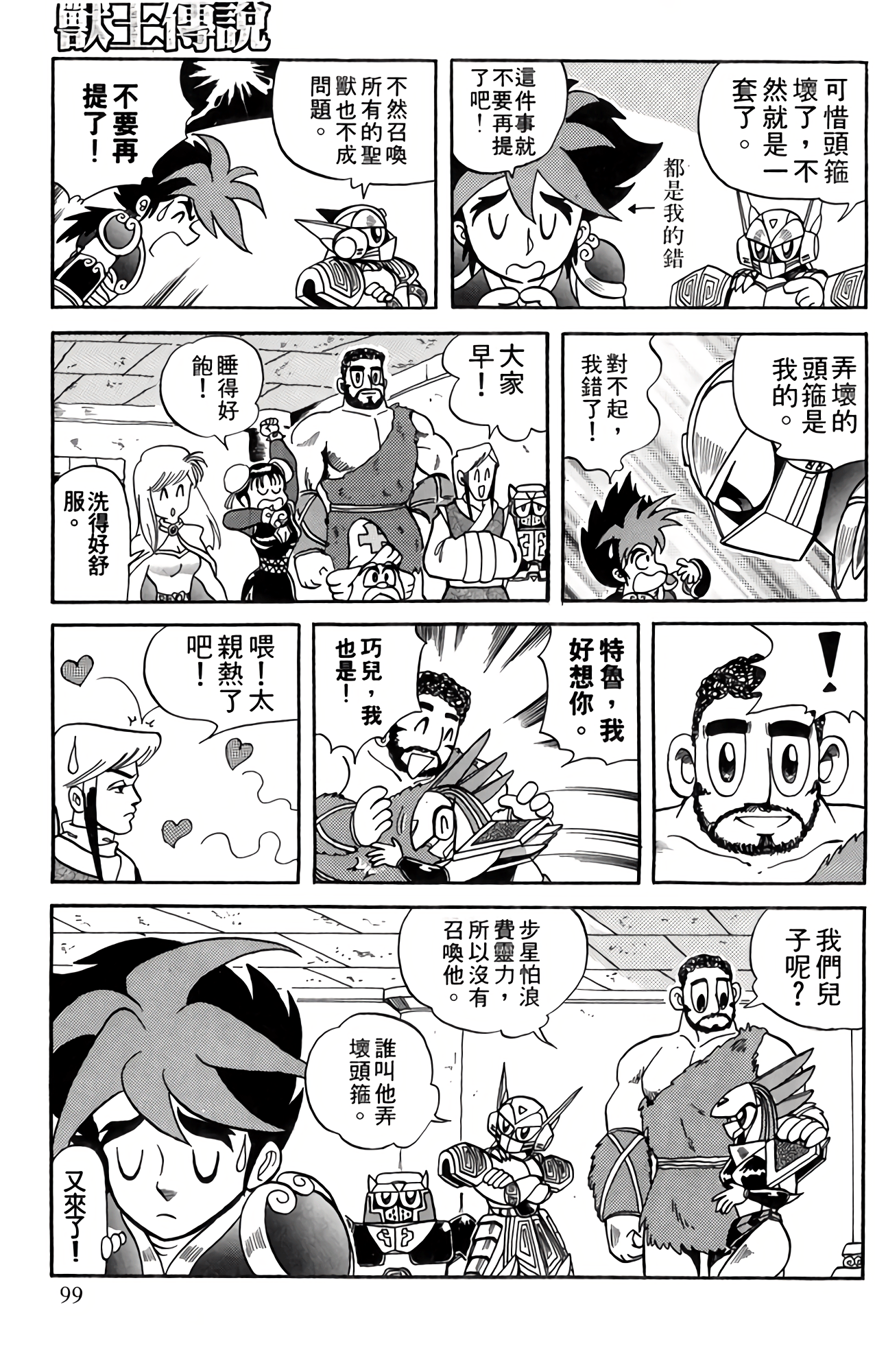Page 100