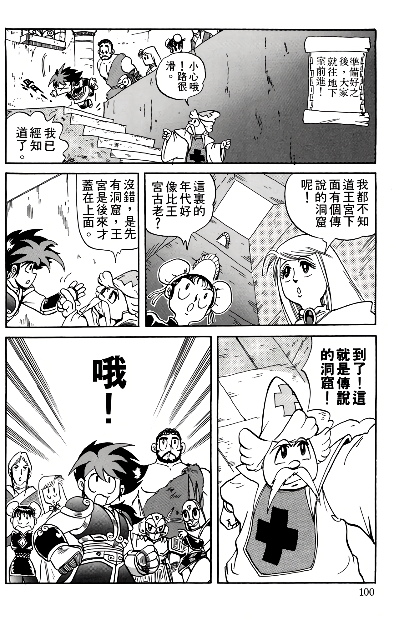 Page 101