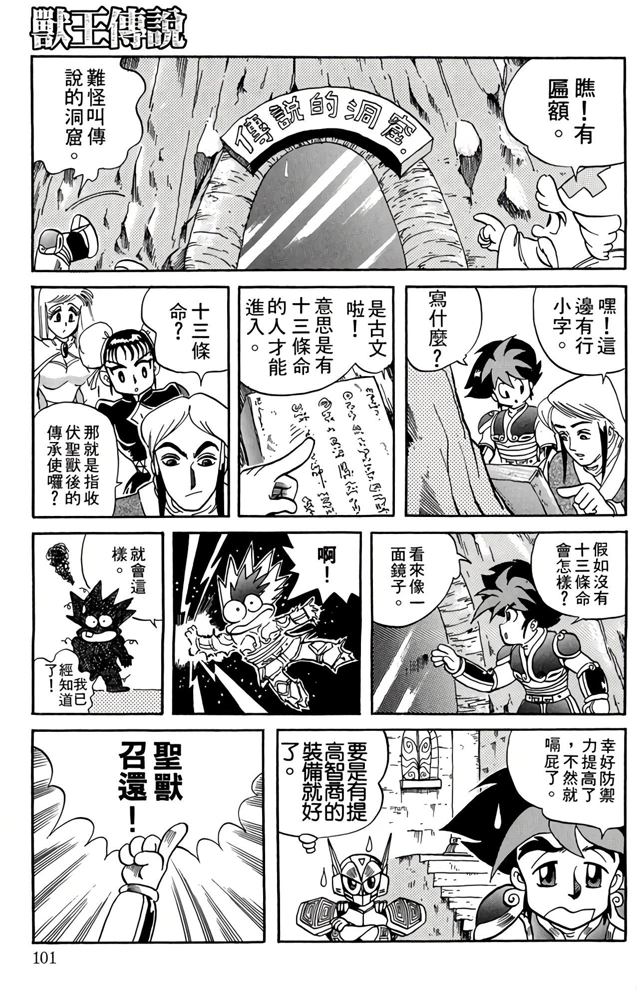 Page 102