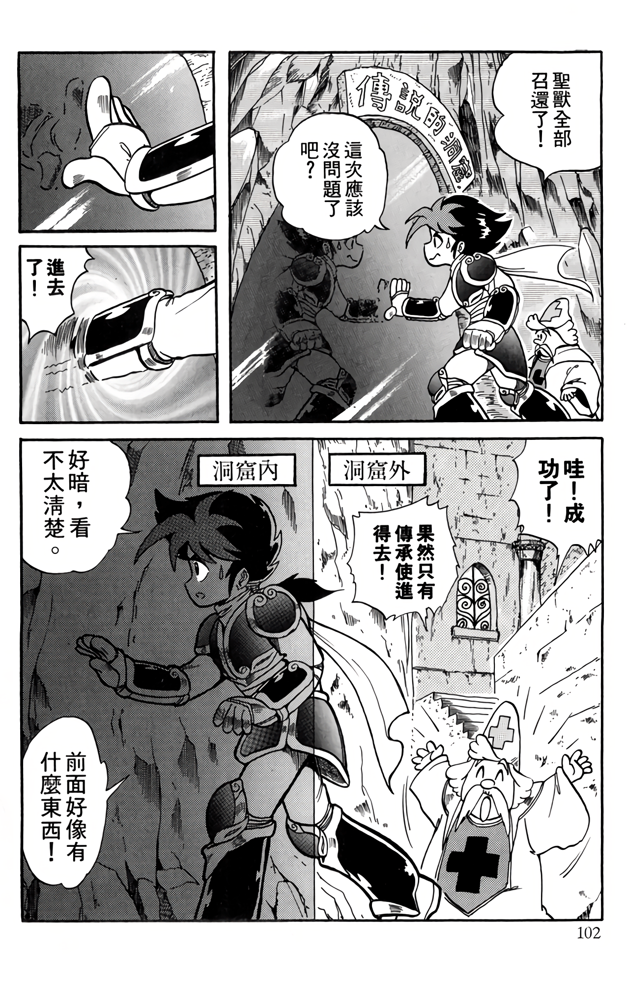 Page 103