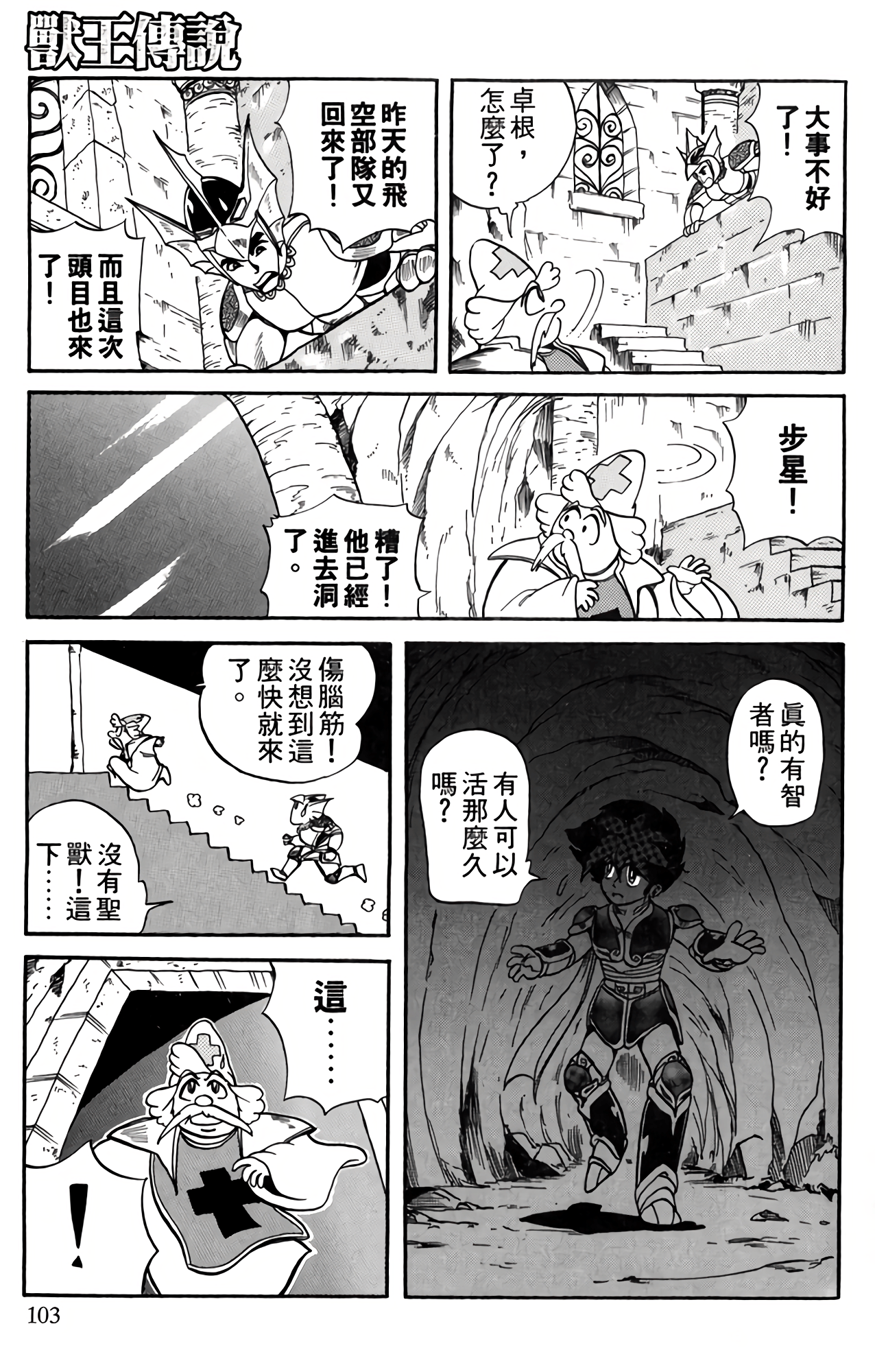 Page 104
