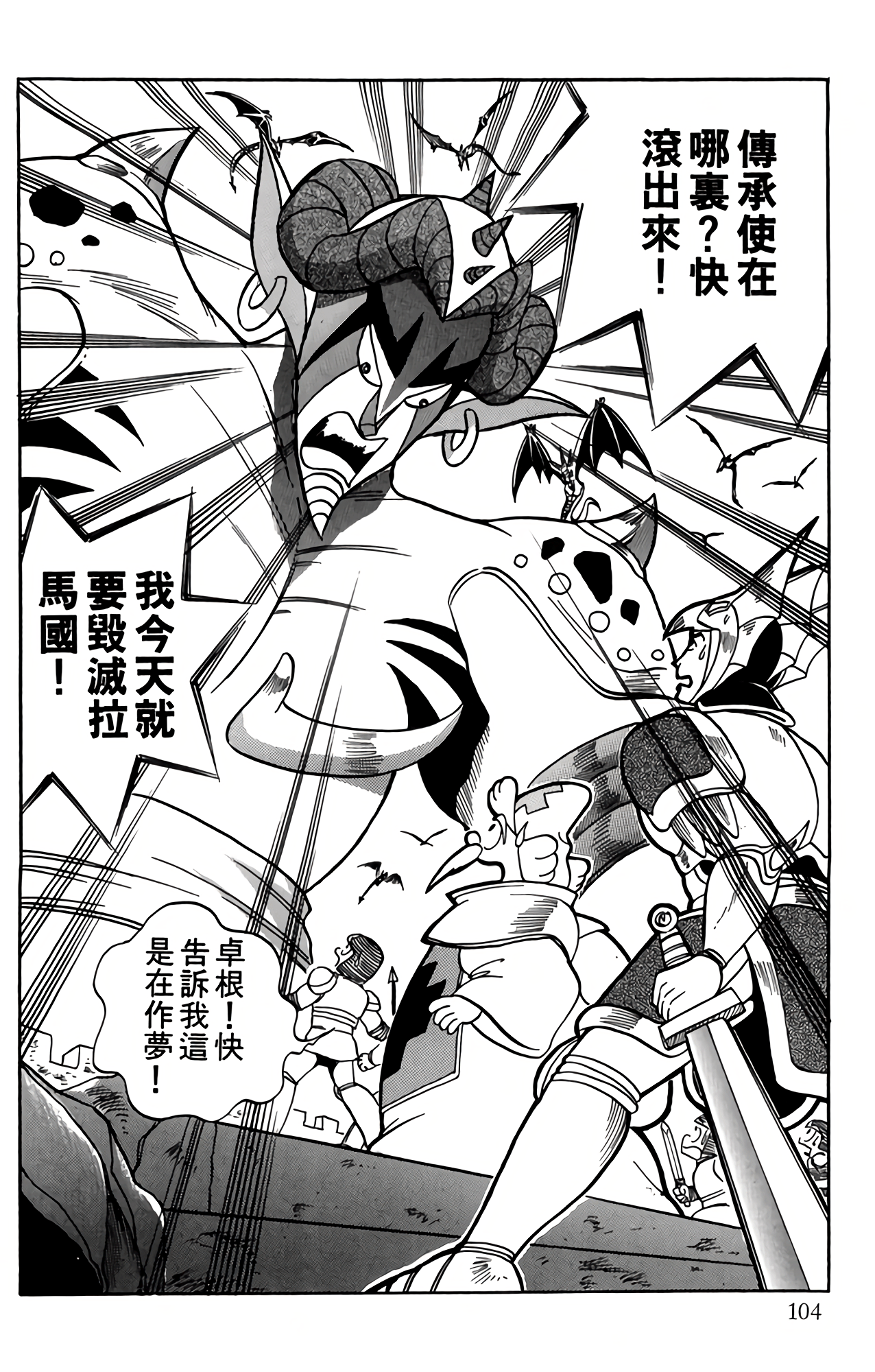 Page 105