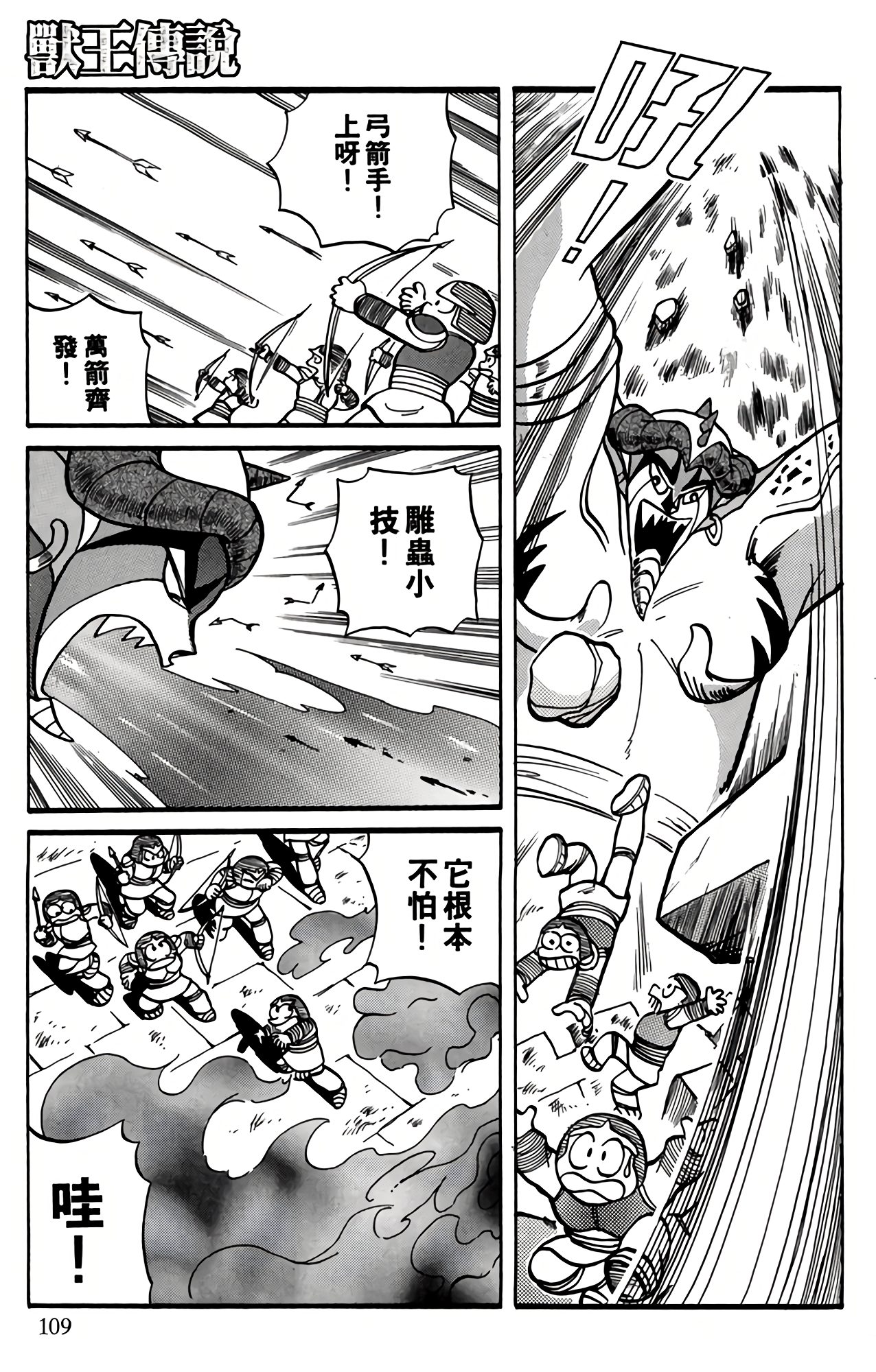 Page 110