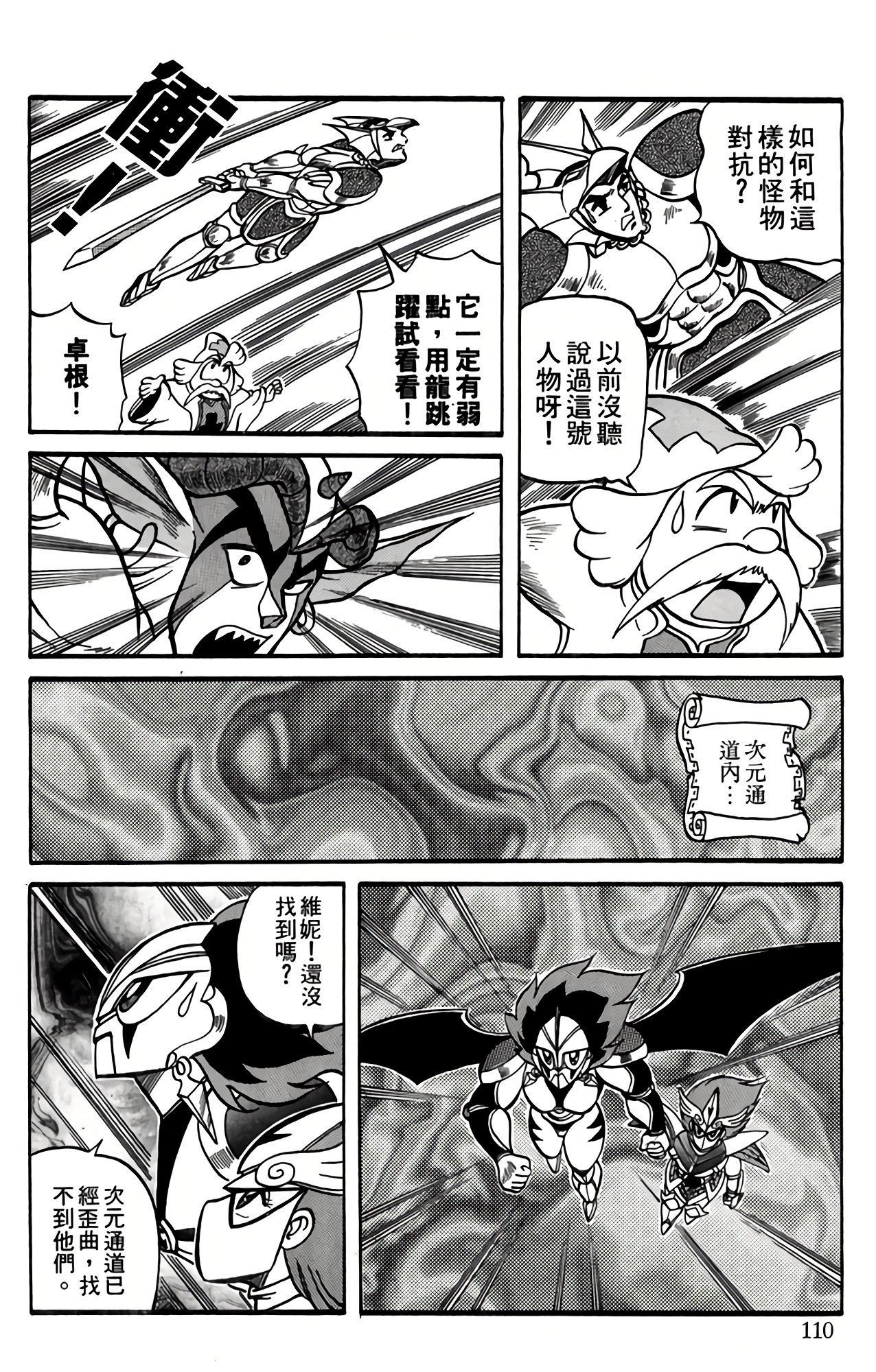 Page 111
