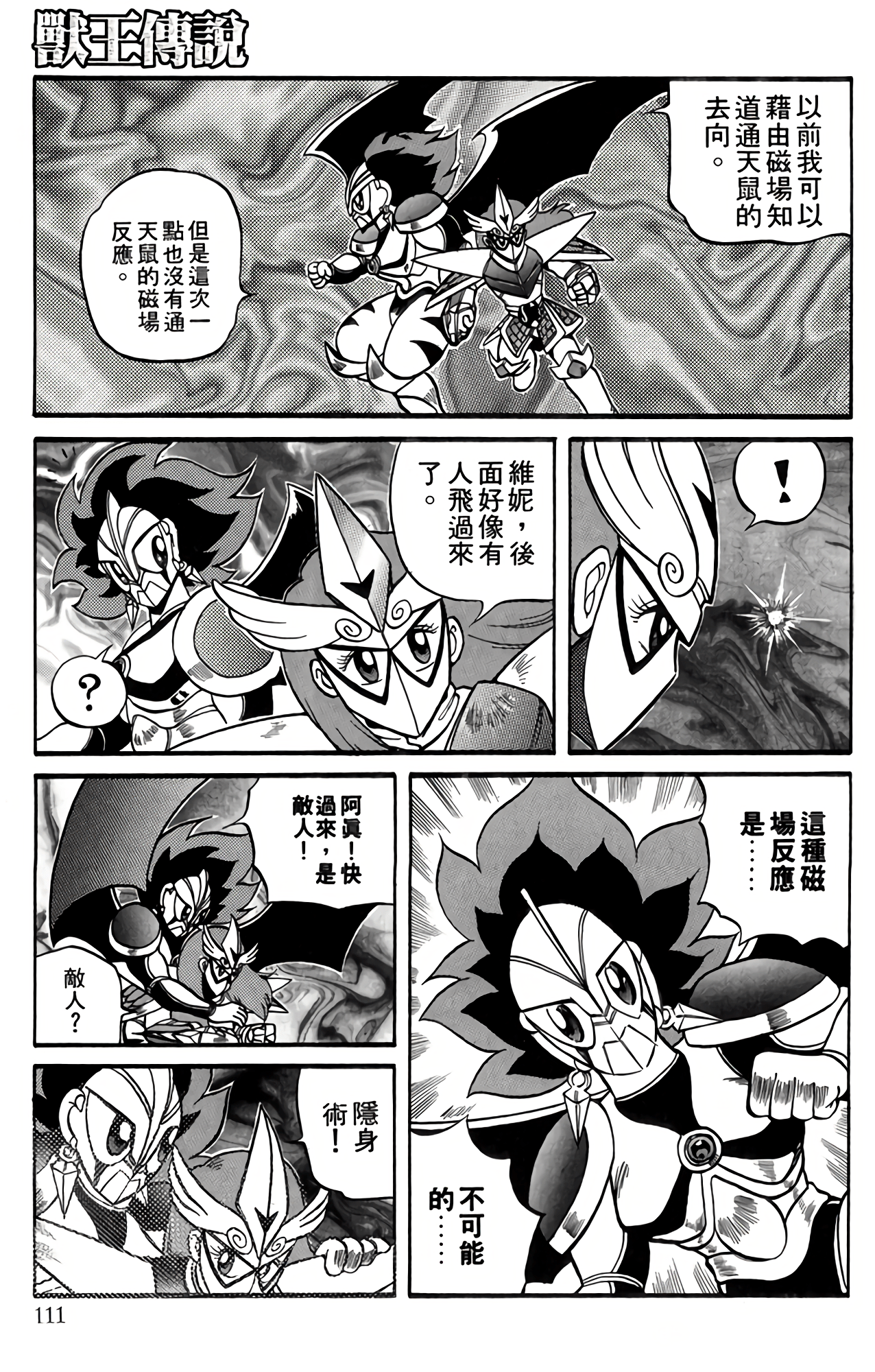 Page 112