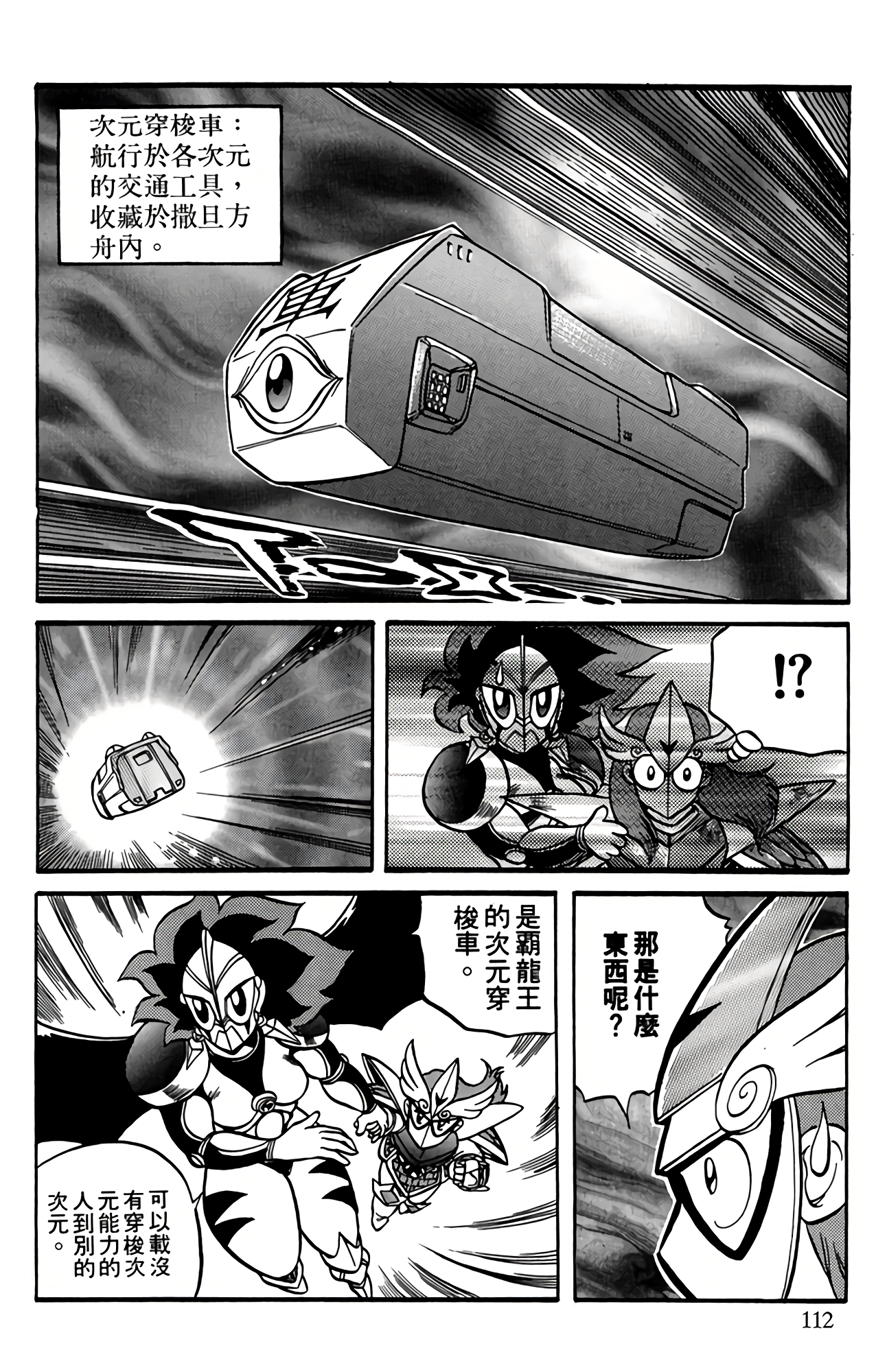 Page 113
