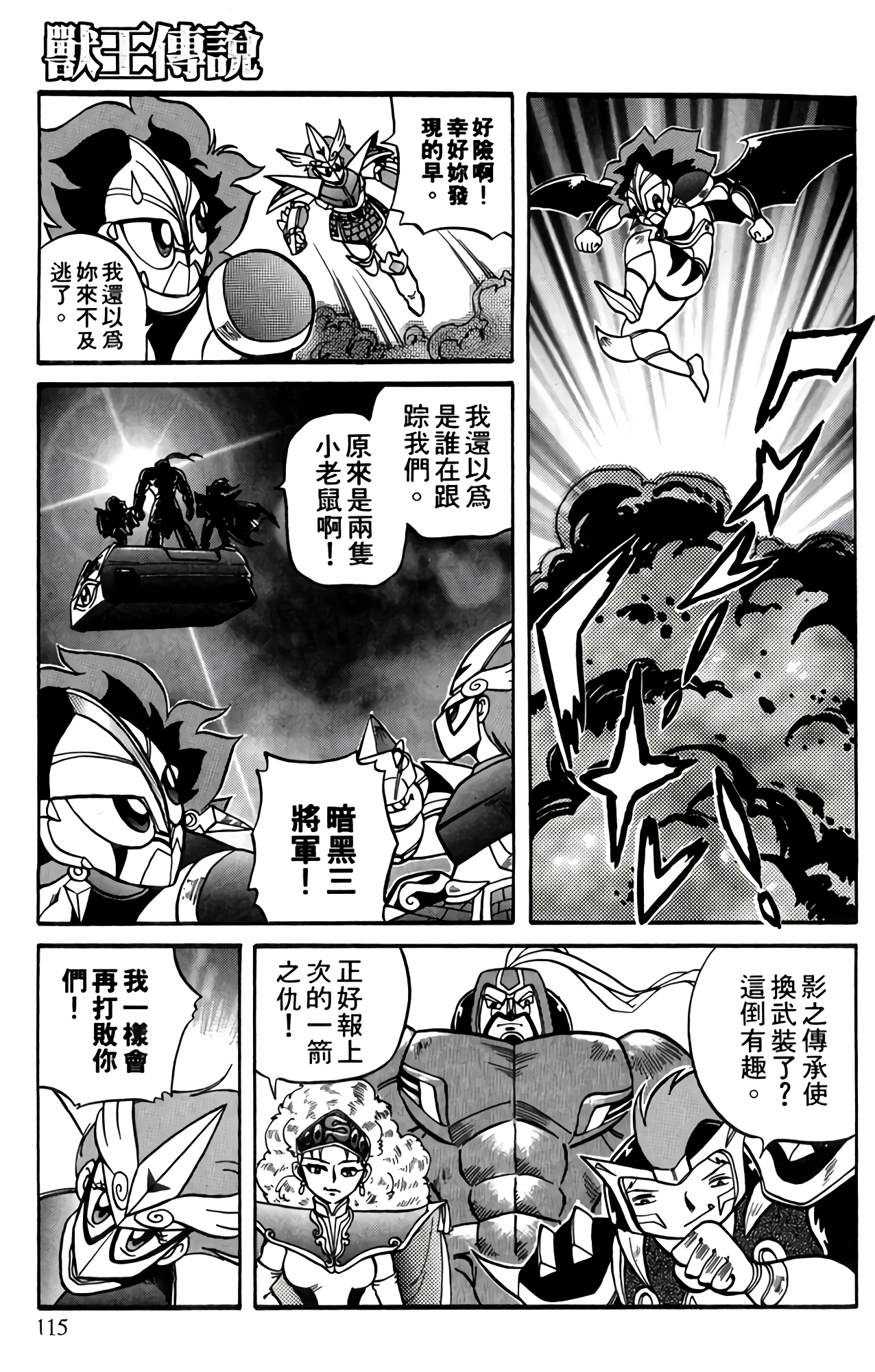 Page 116