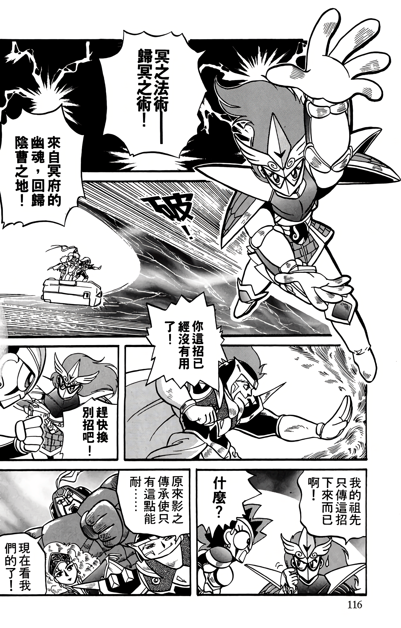 Page 117