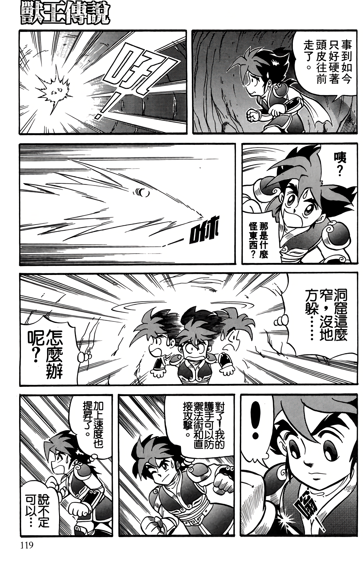 Page 120