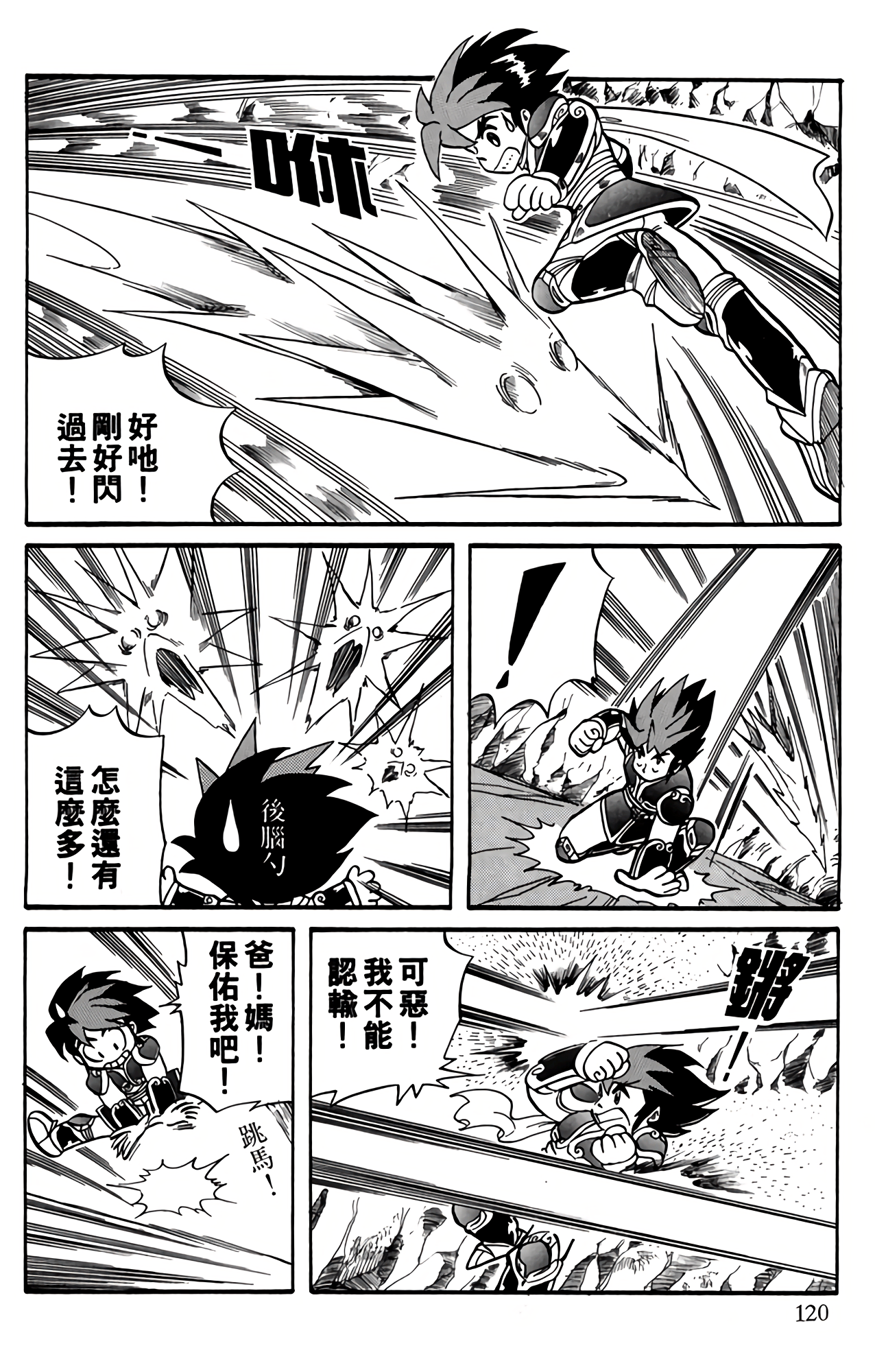 Page 121