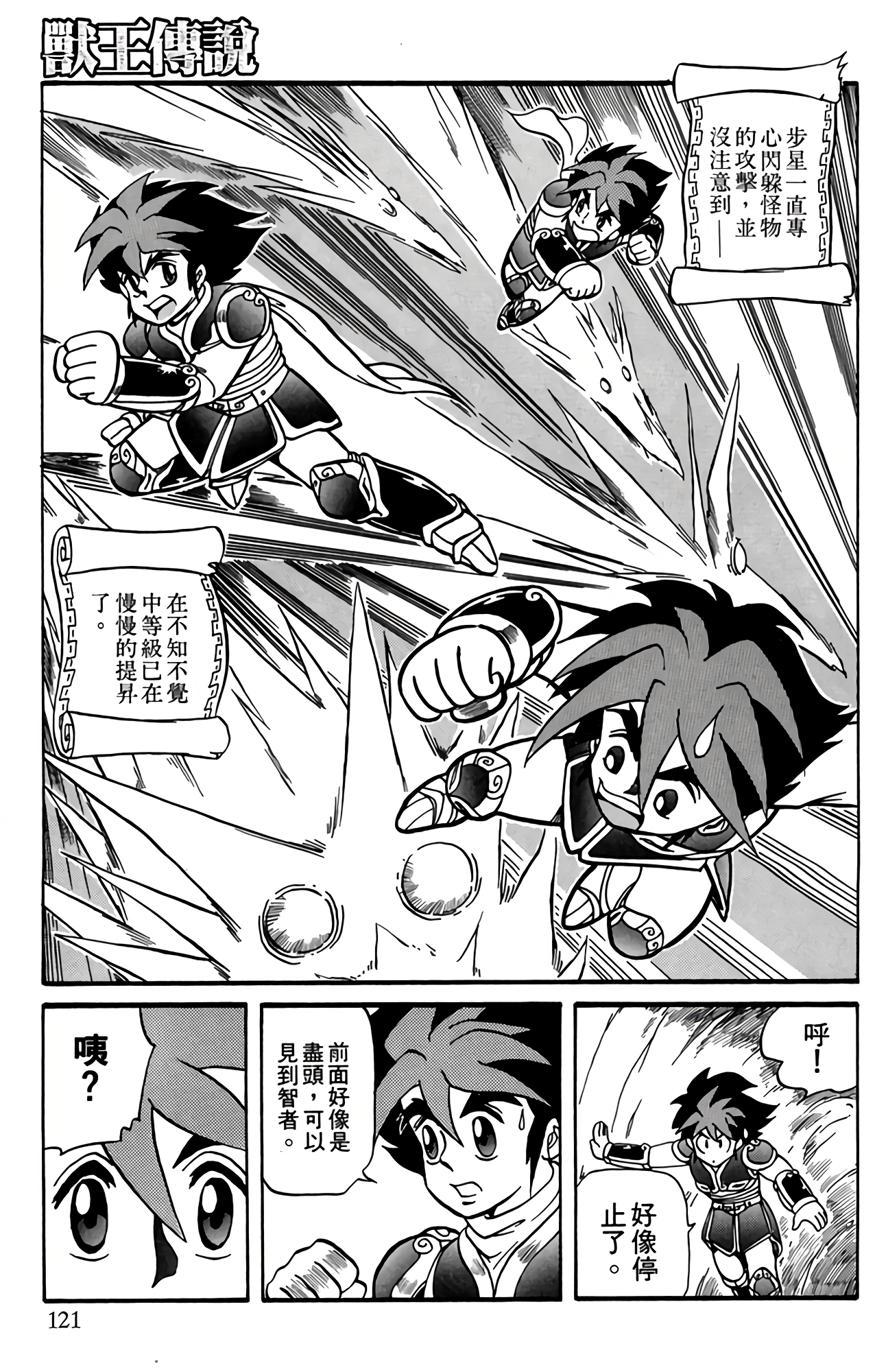 Page 122