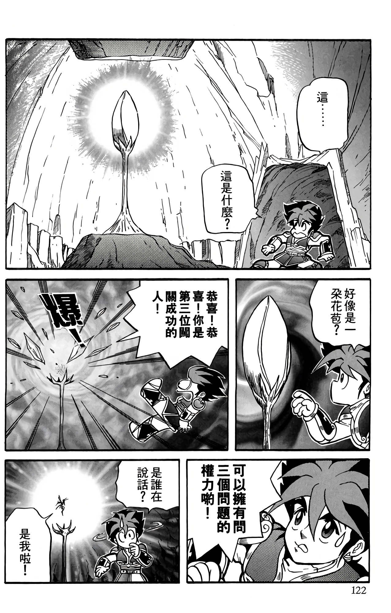 Page 123
