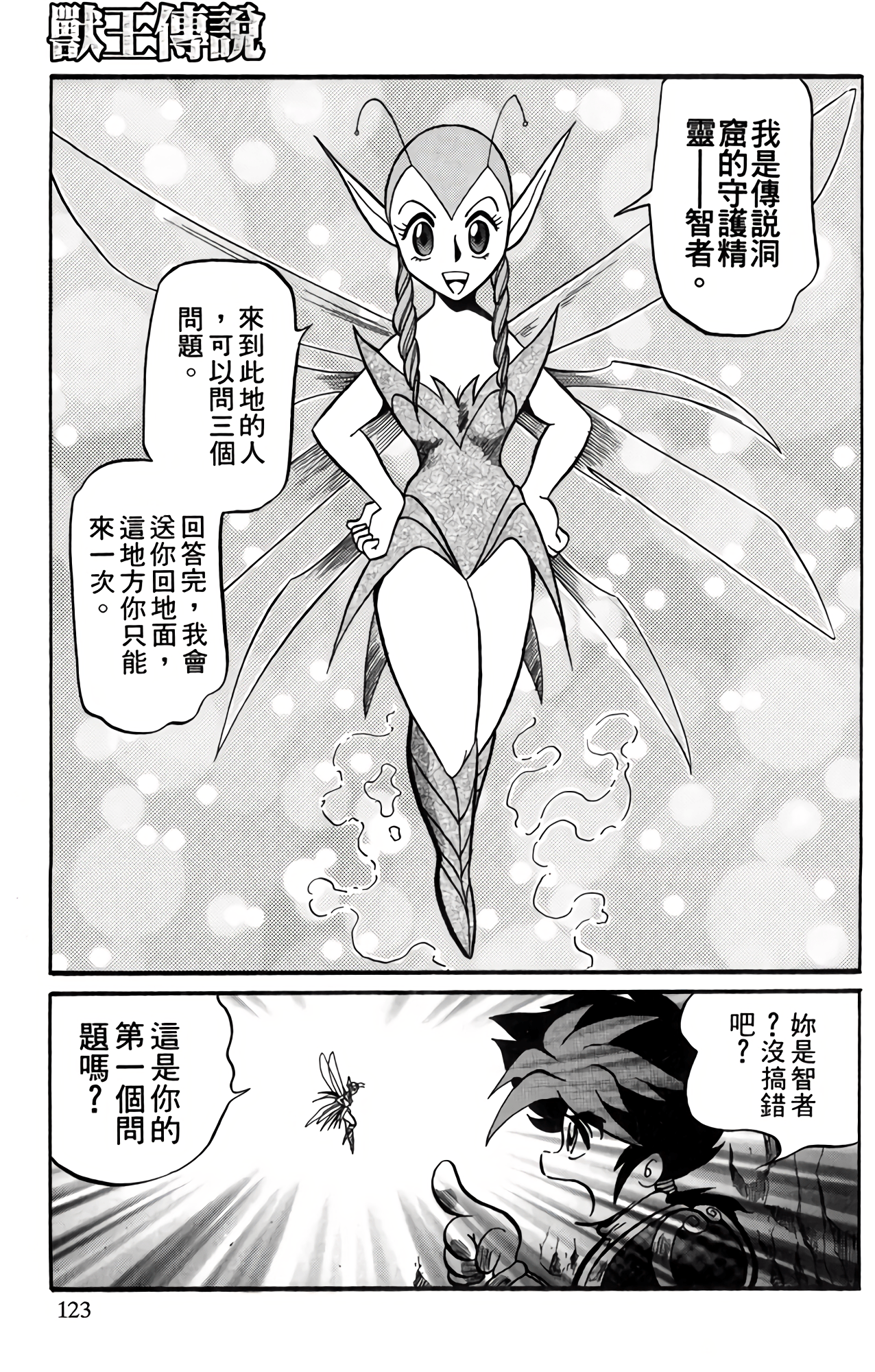 Page 124