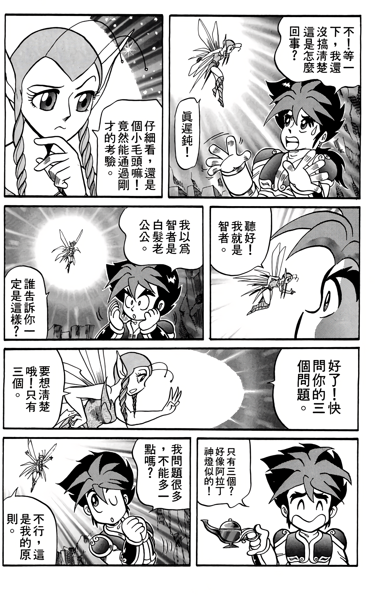 Page 125