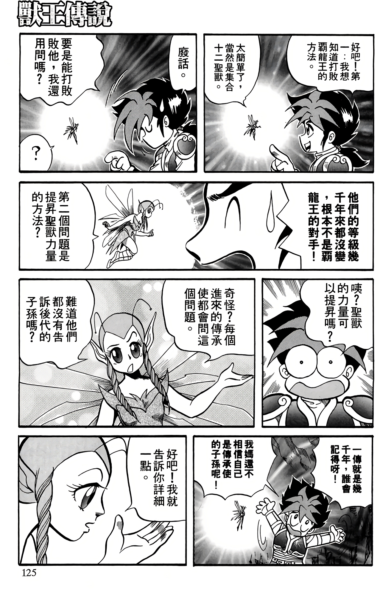 Page 126