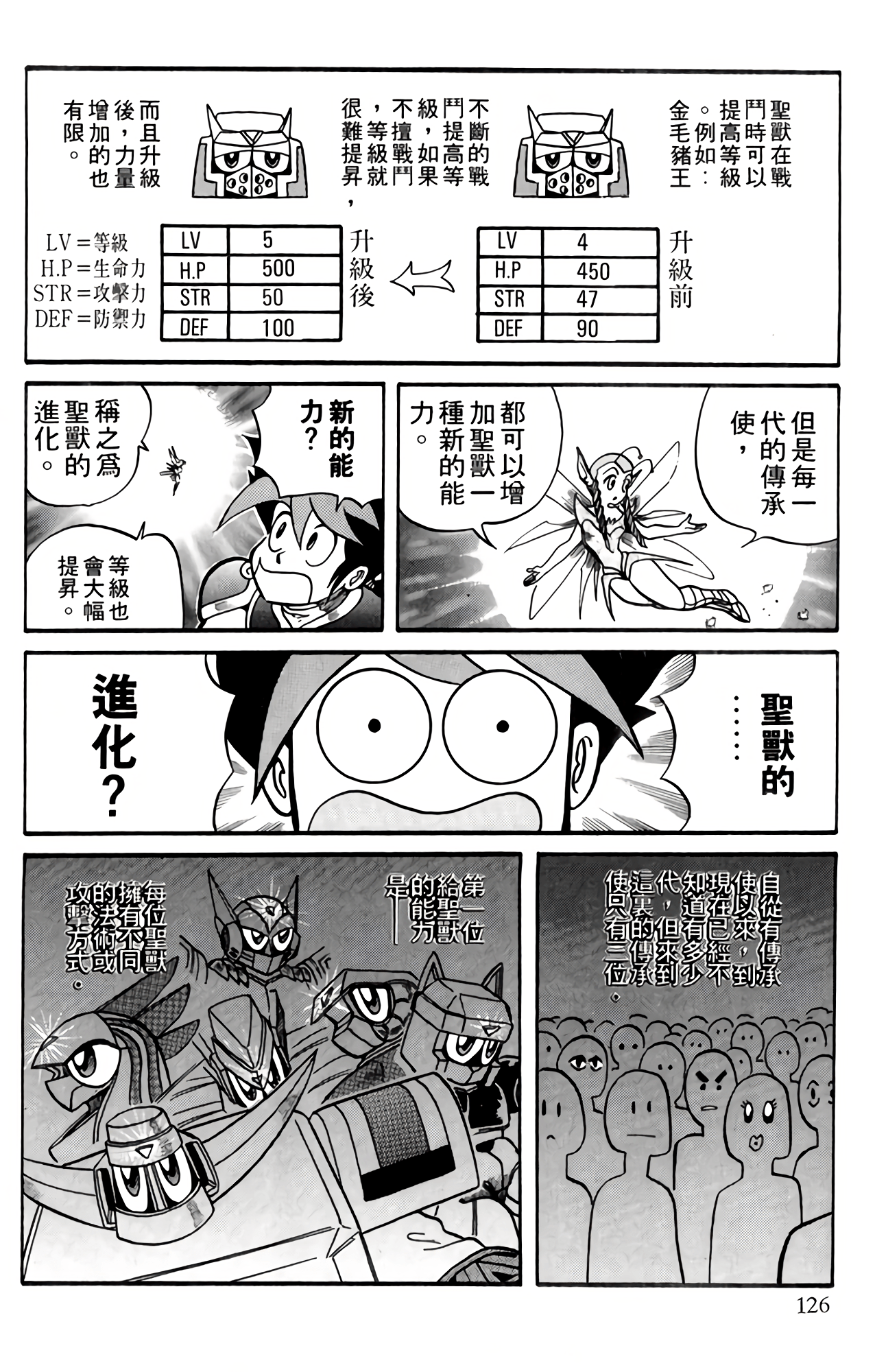 Page 127