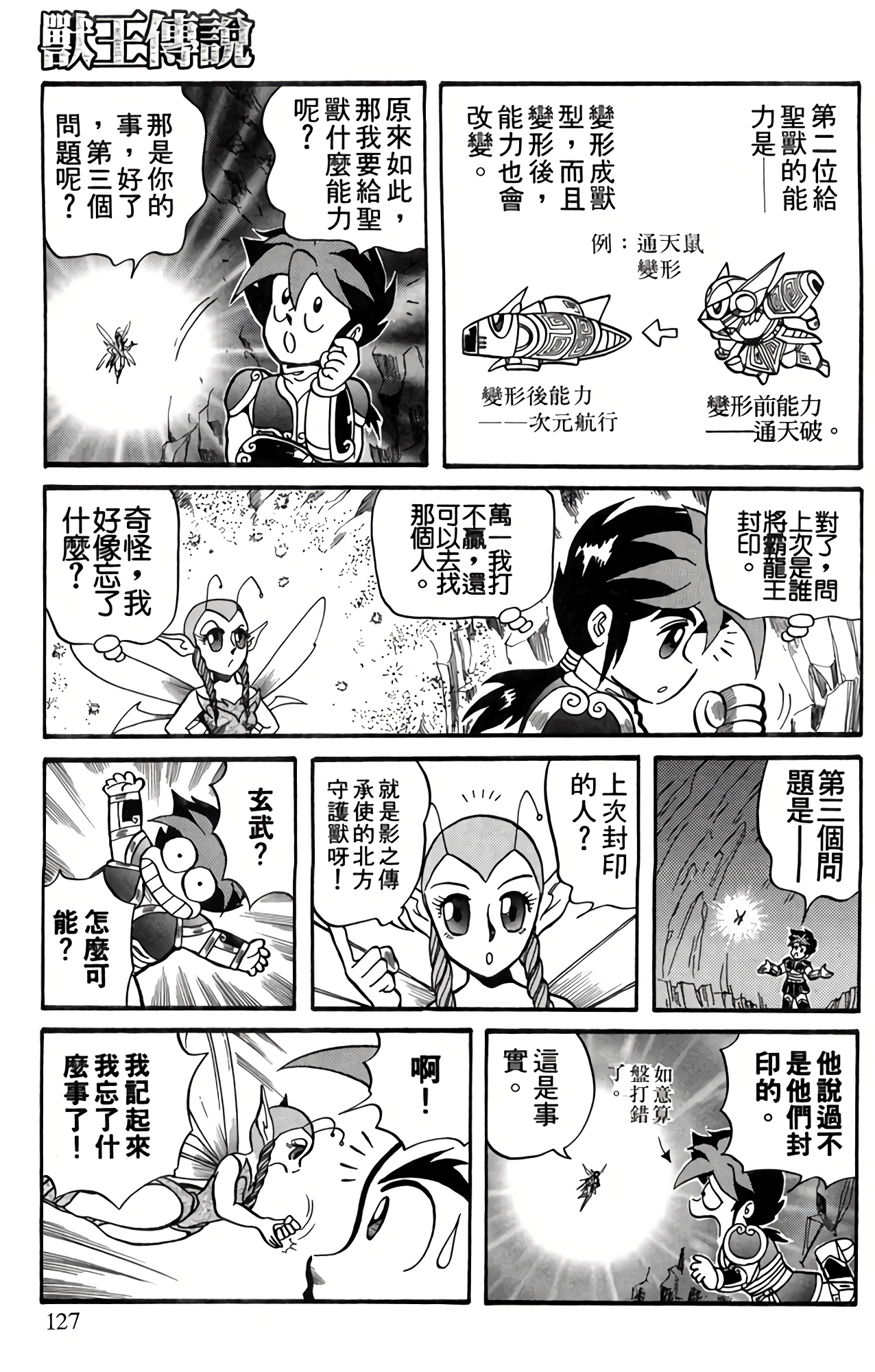 Page 128