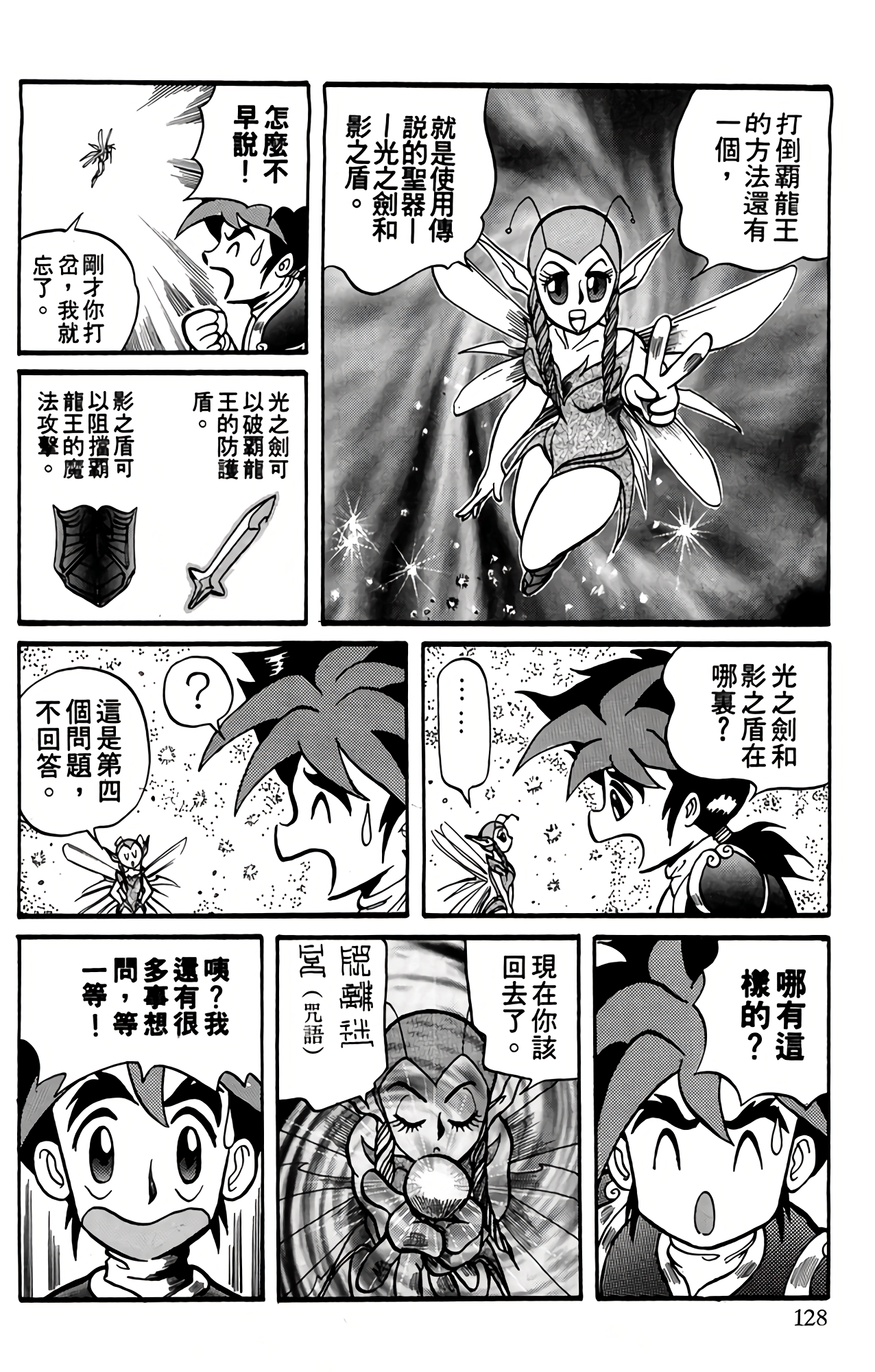 Page 129