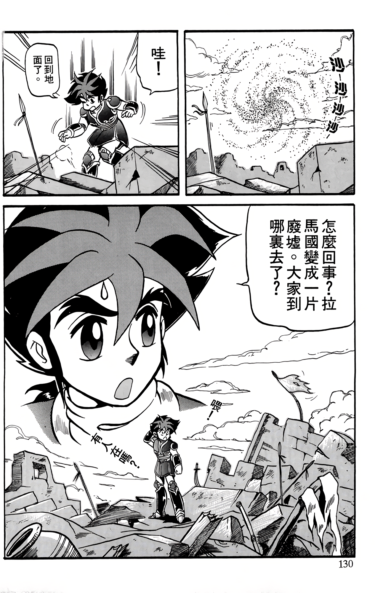 Page 131