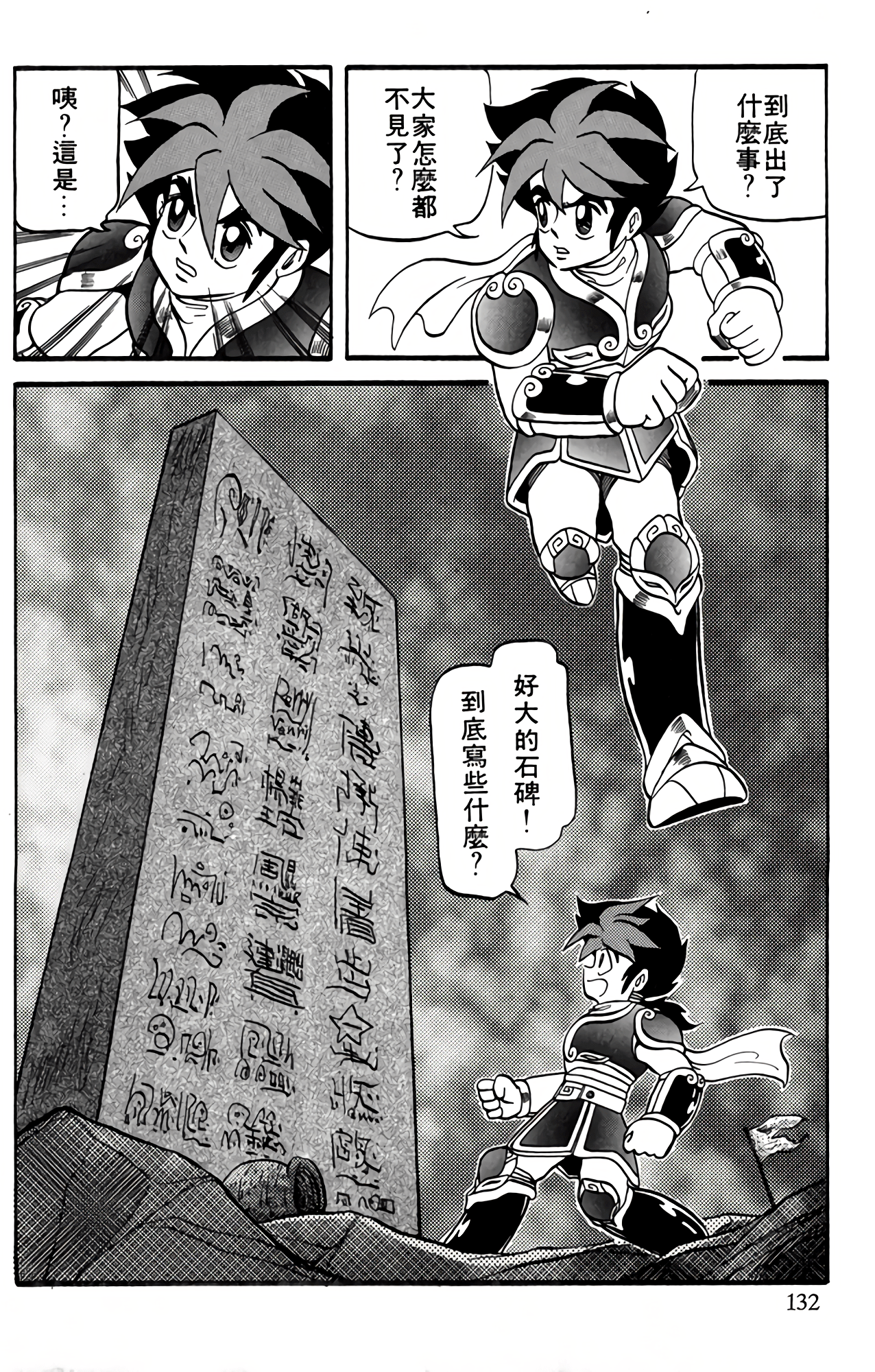 Page 133