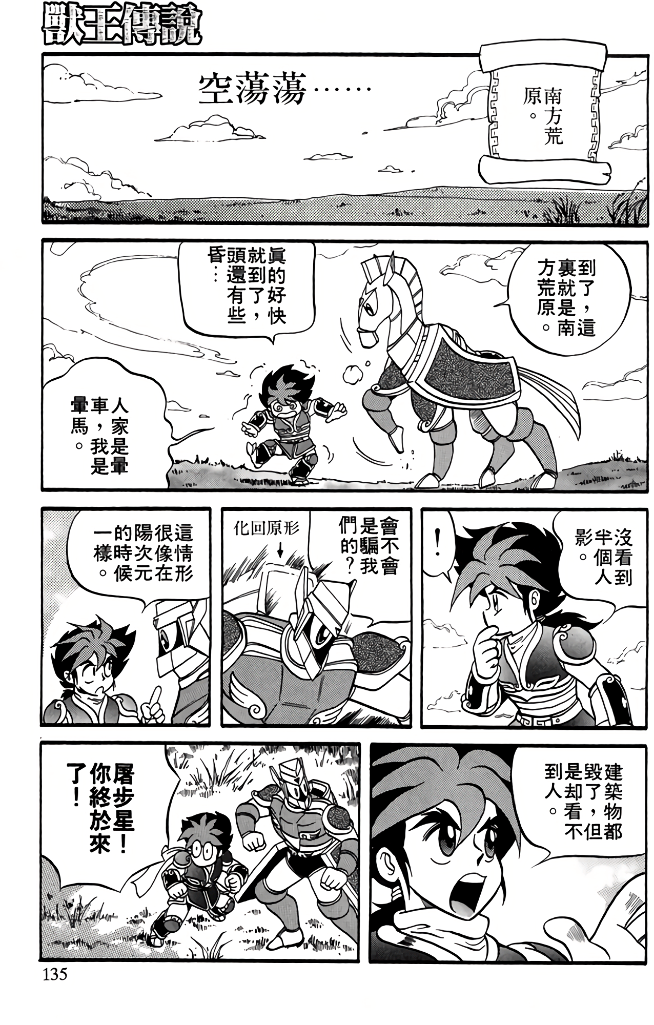 Page 136