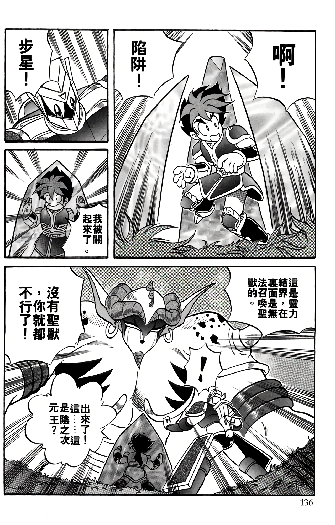 Page 137
