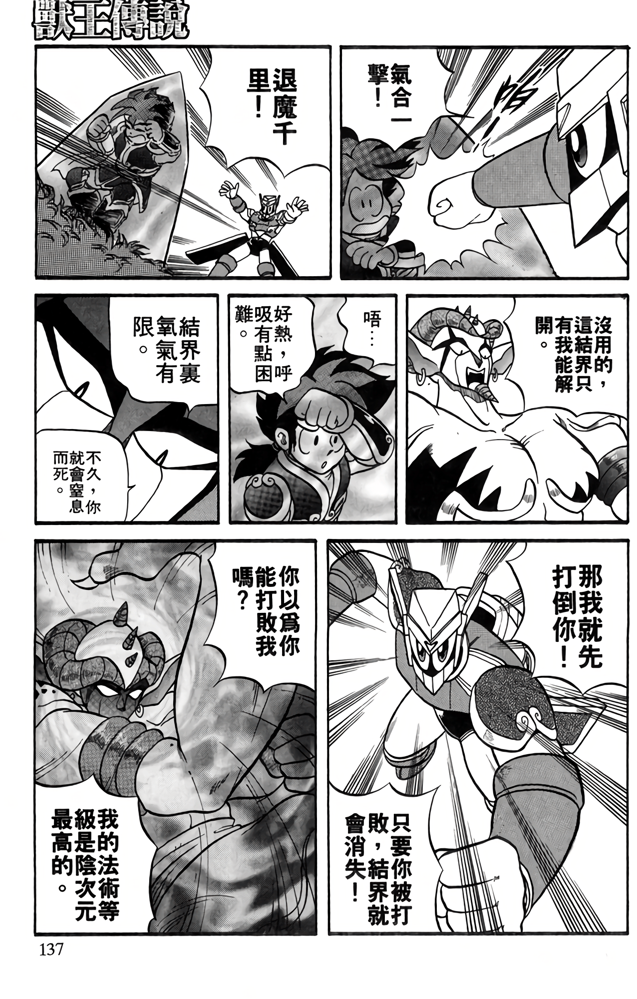 Page 138