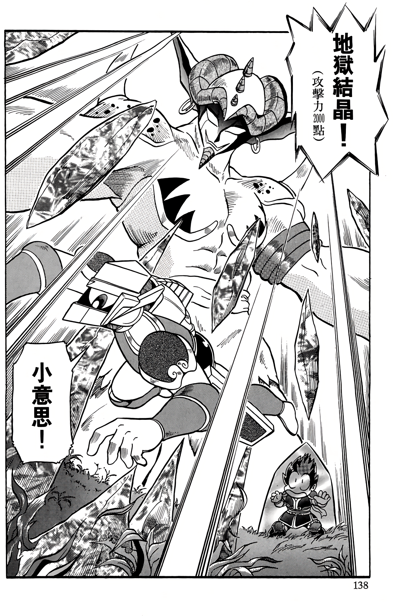 Page 139
