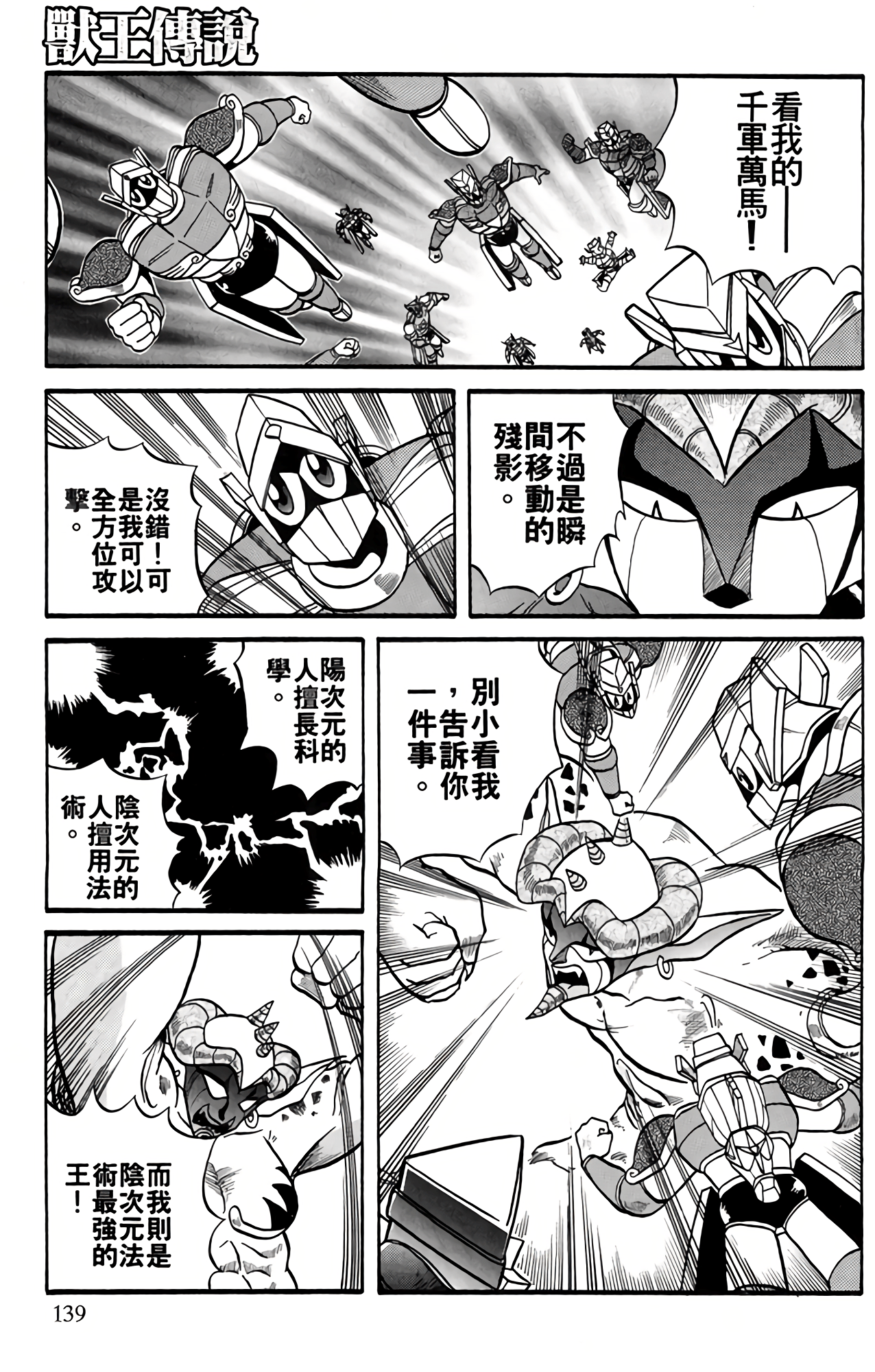 Page 140
