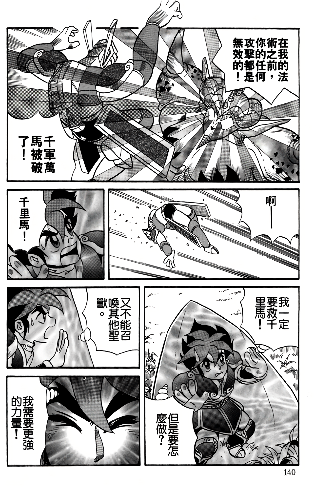 Page 141