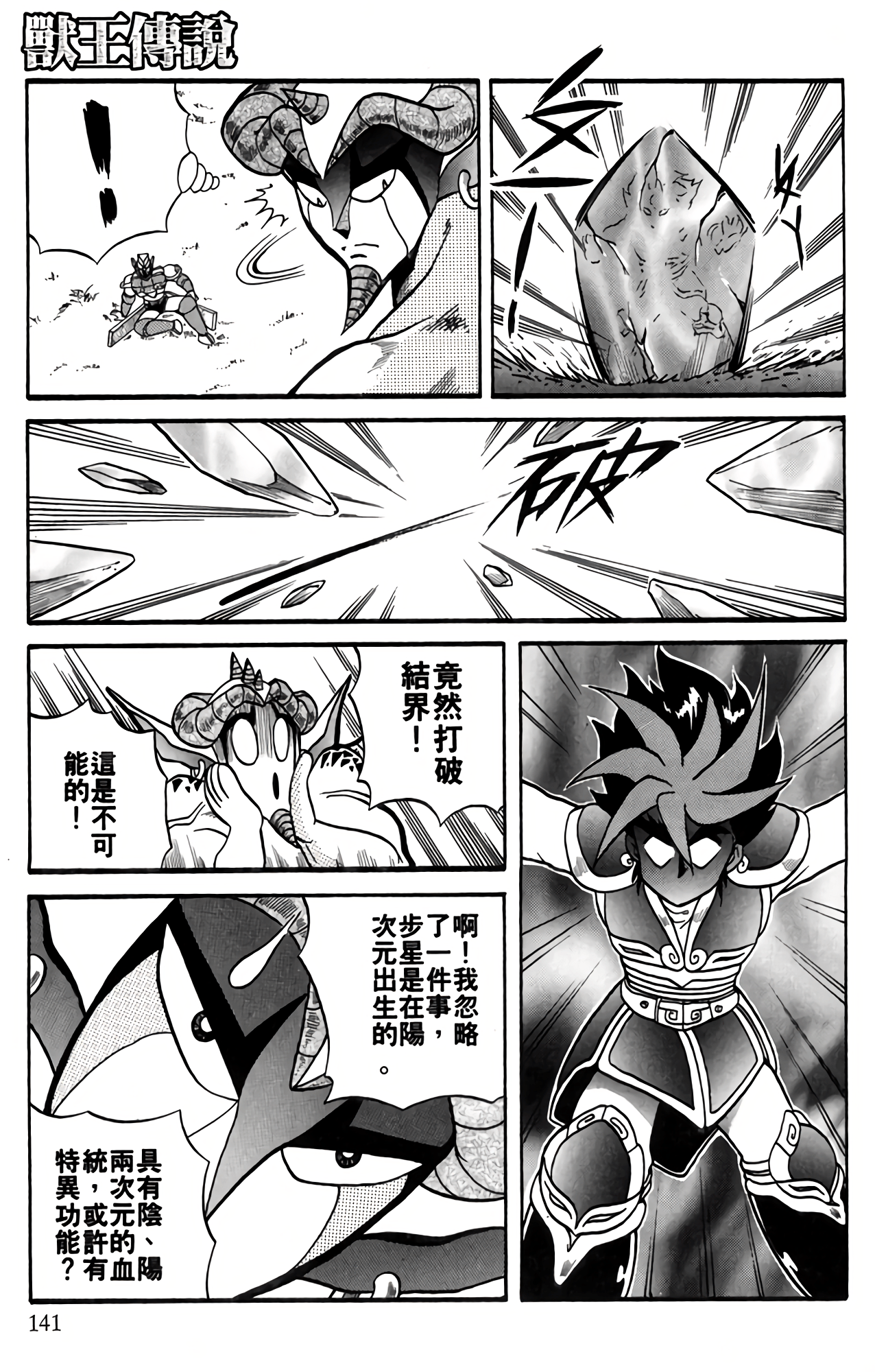 Page 142