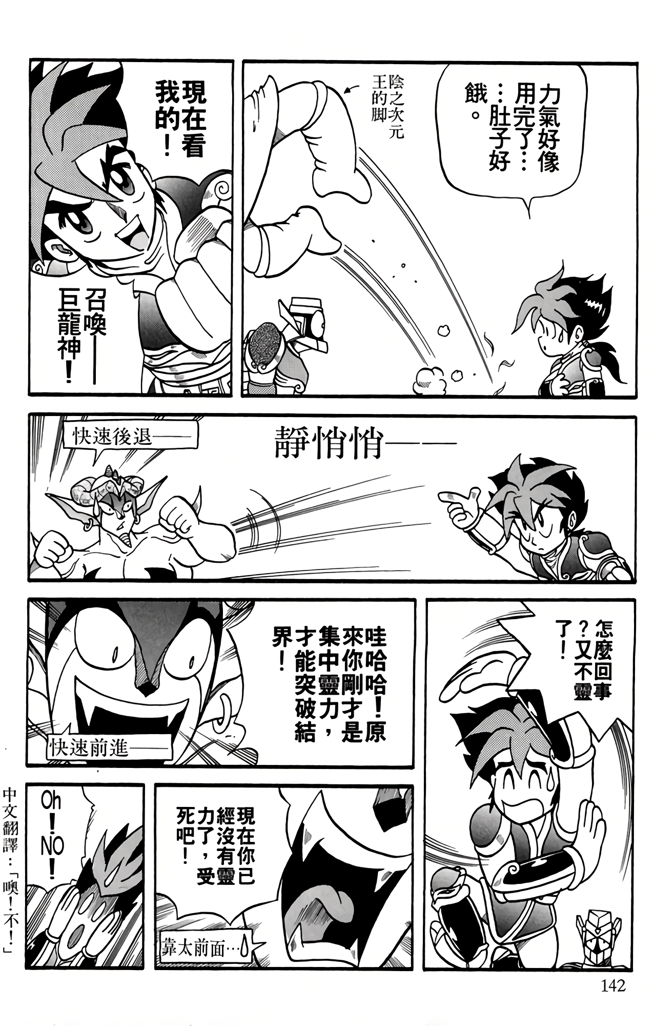 Page 143