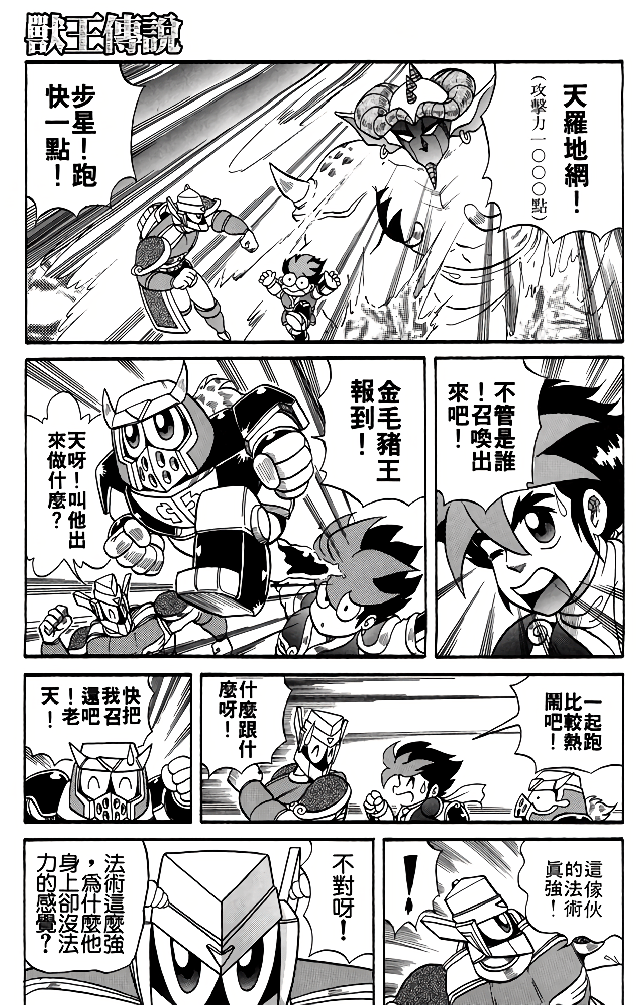 Page 144