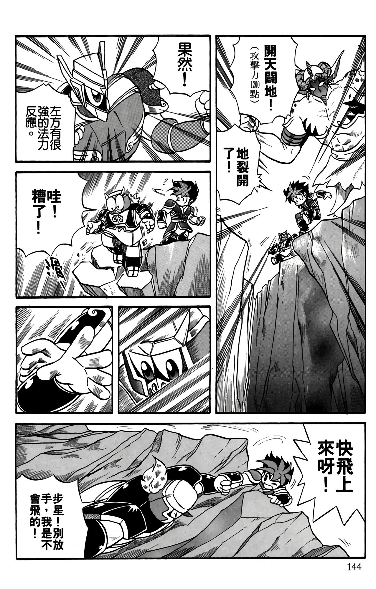 Page 145
