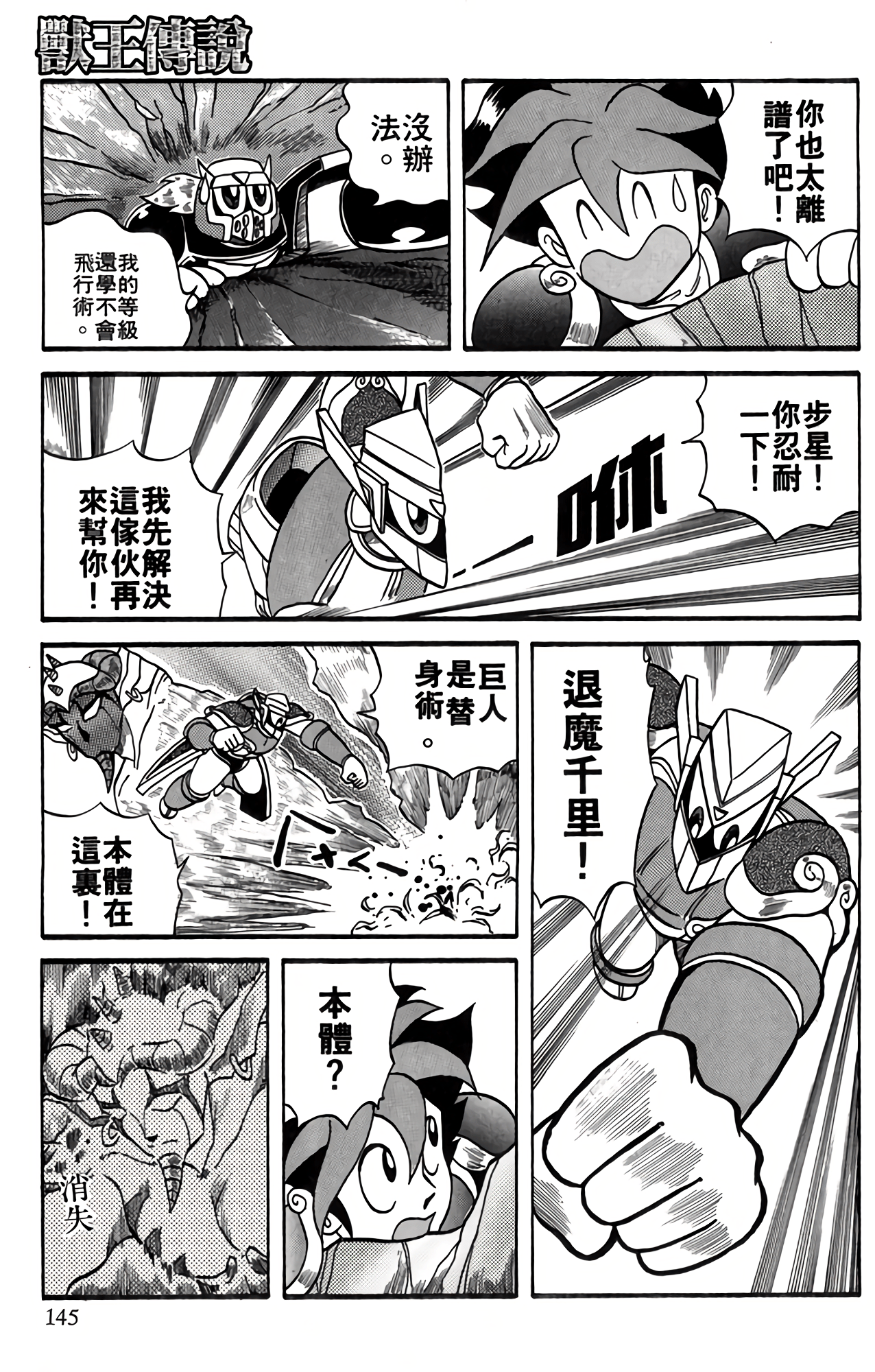 Page 146
