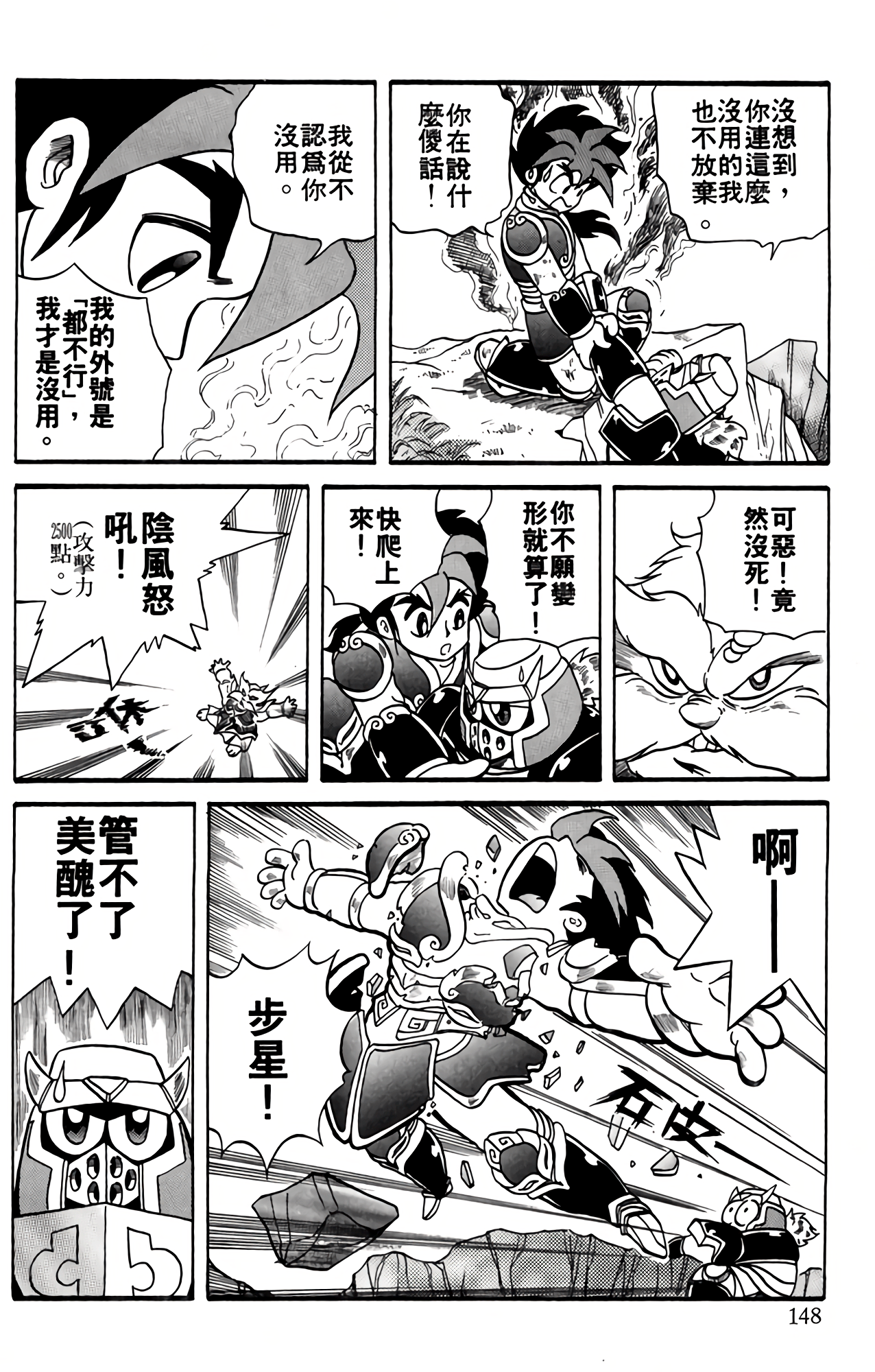 Page 149