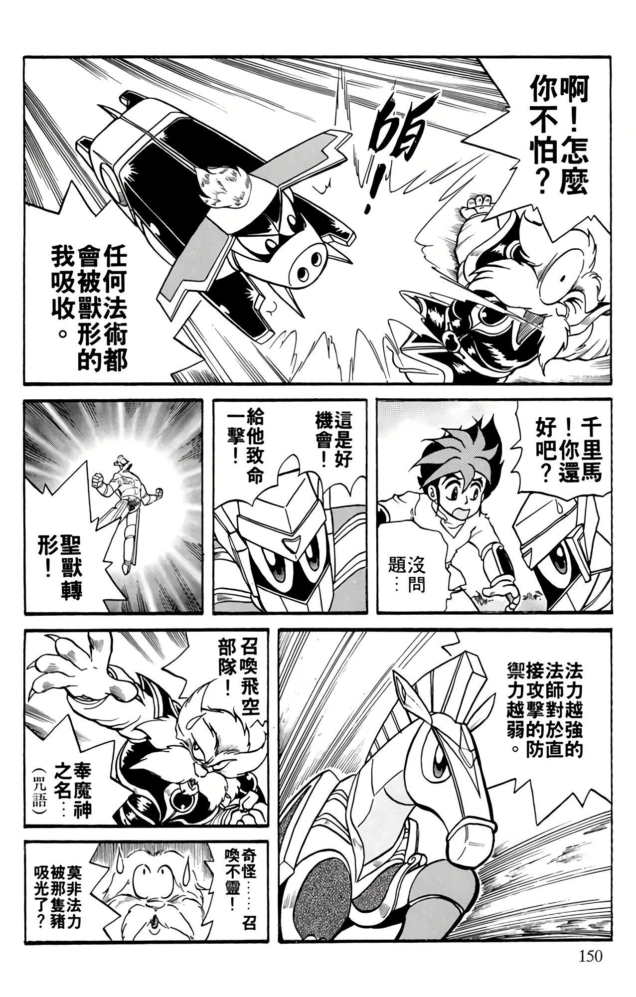 Page 151
