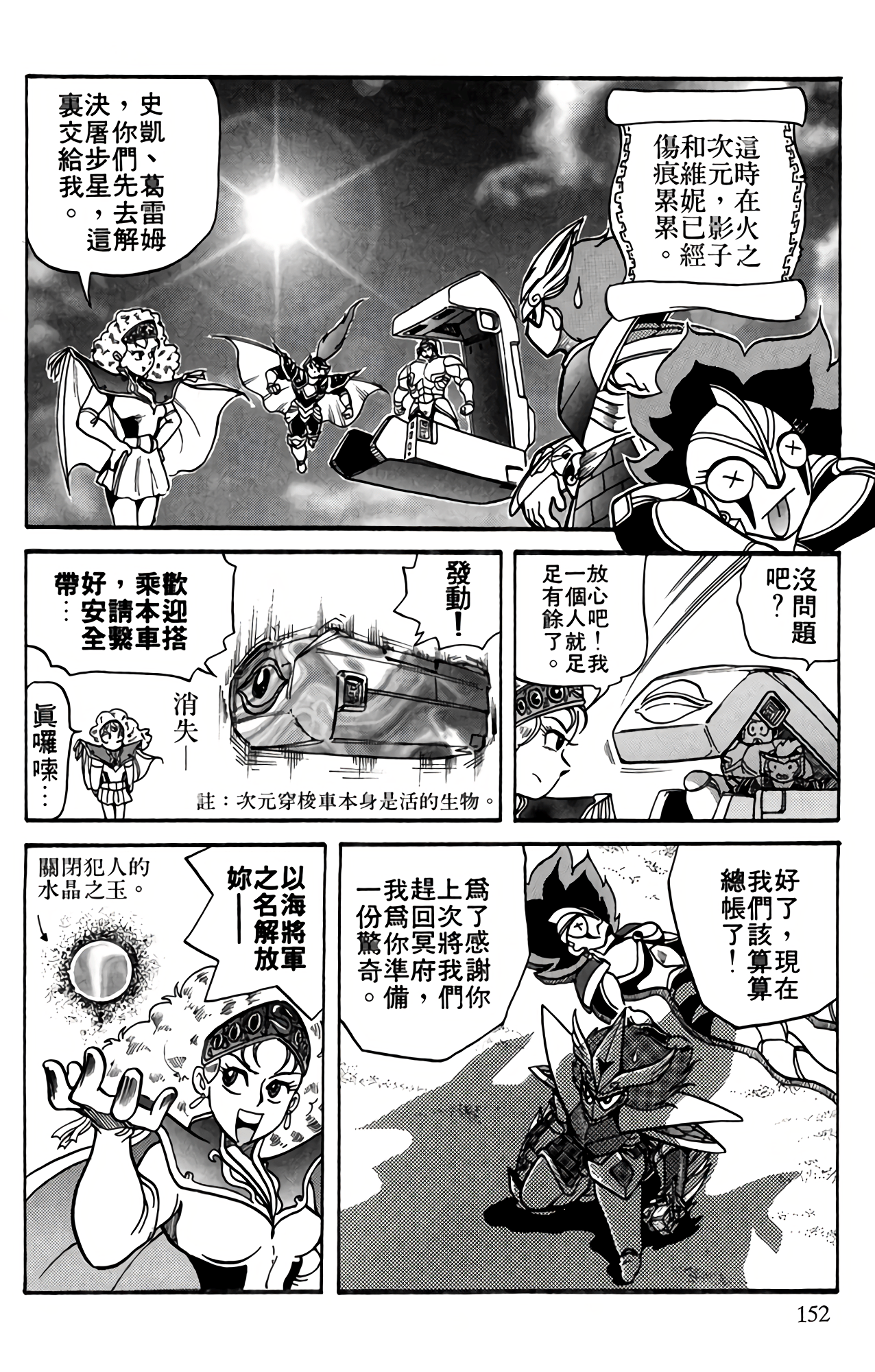 Page 153