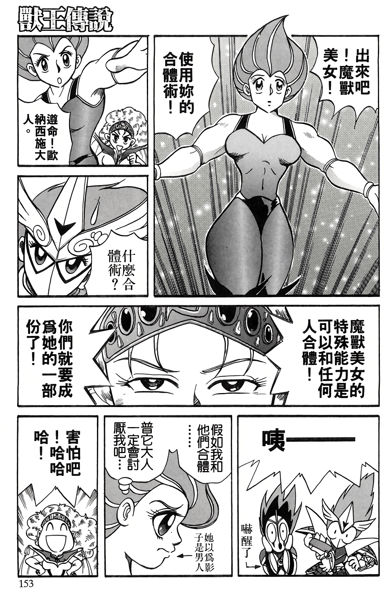 Page 154