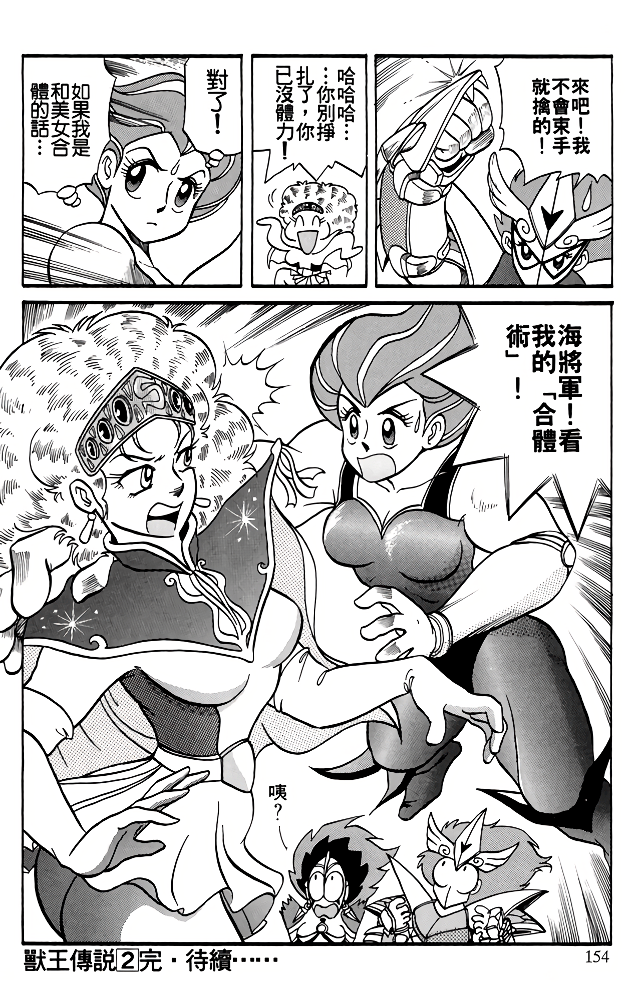 Page 155