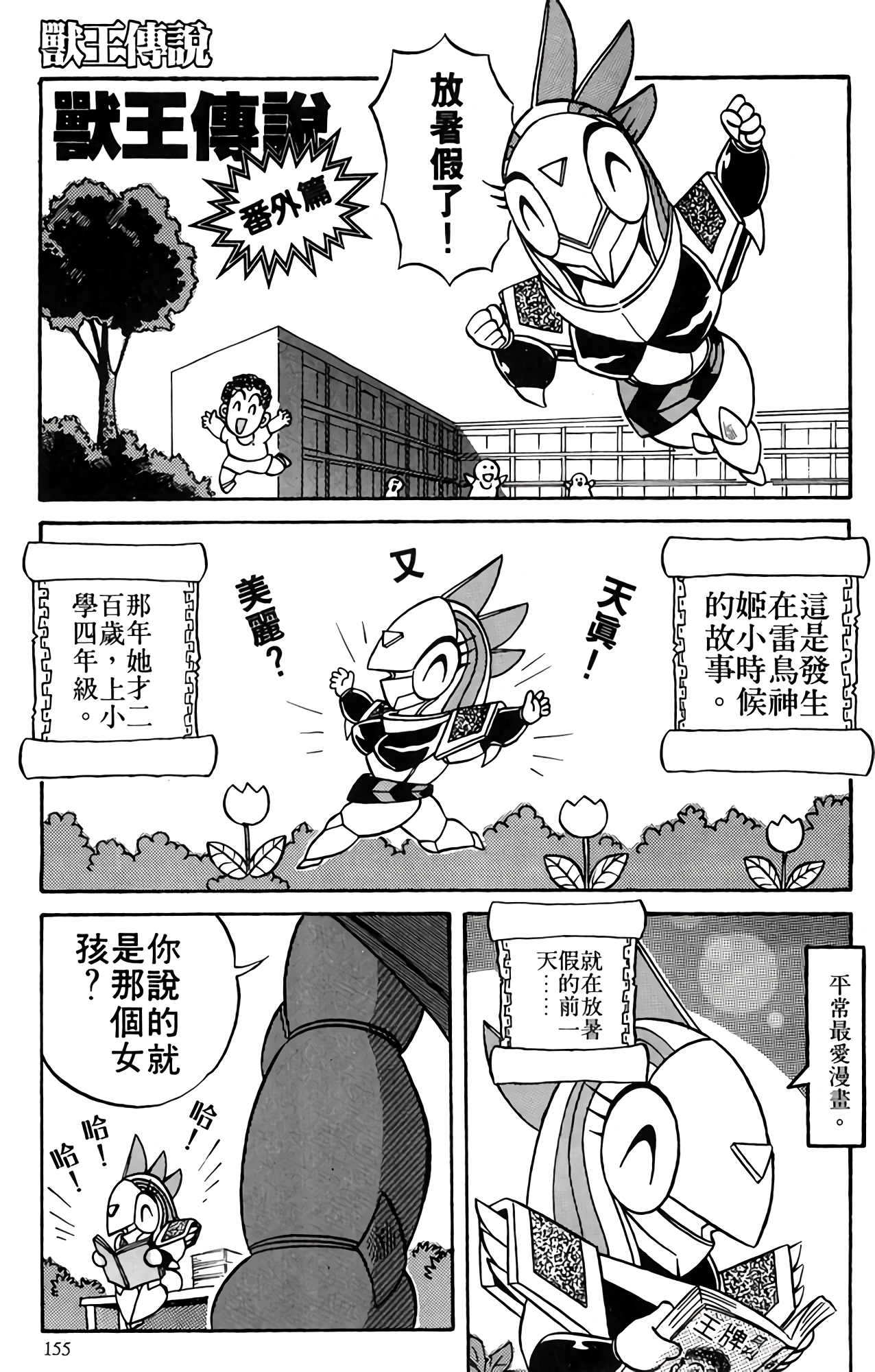 Page 156