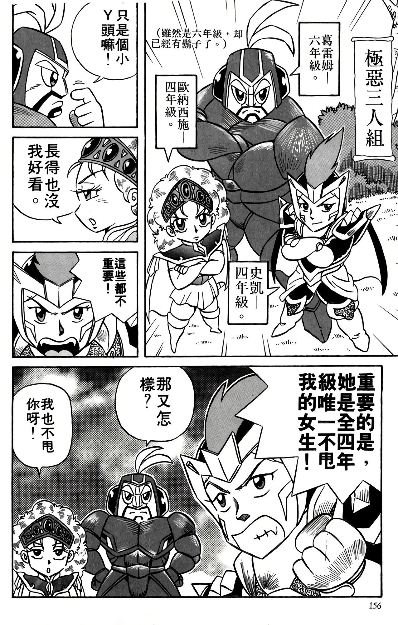 Page 157