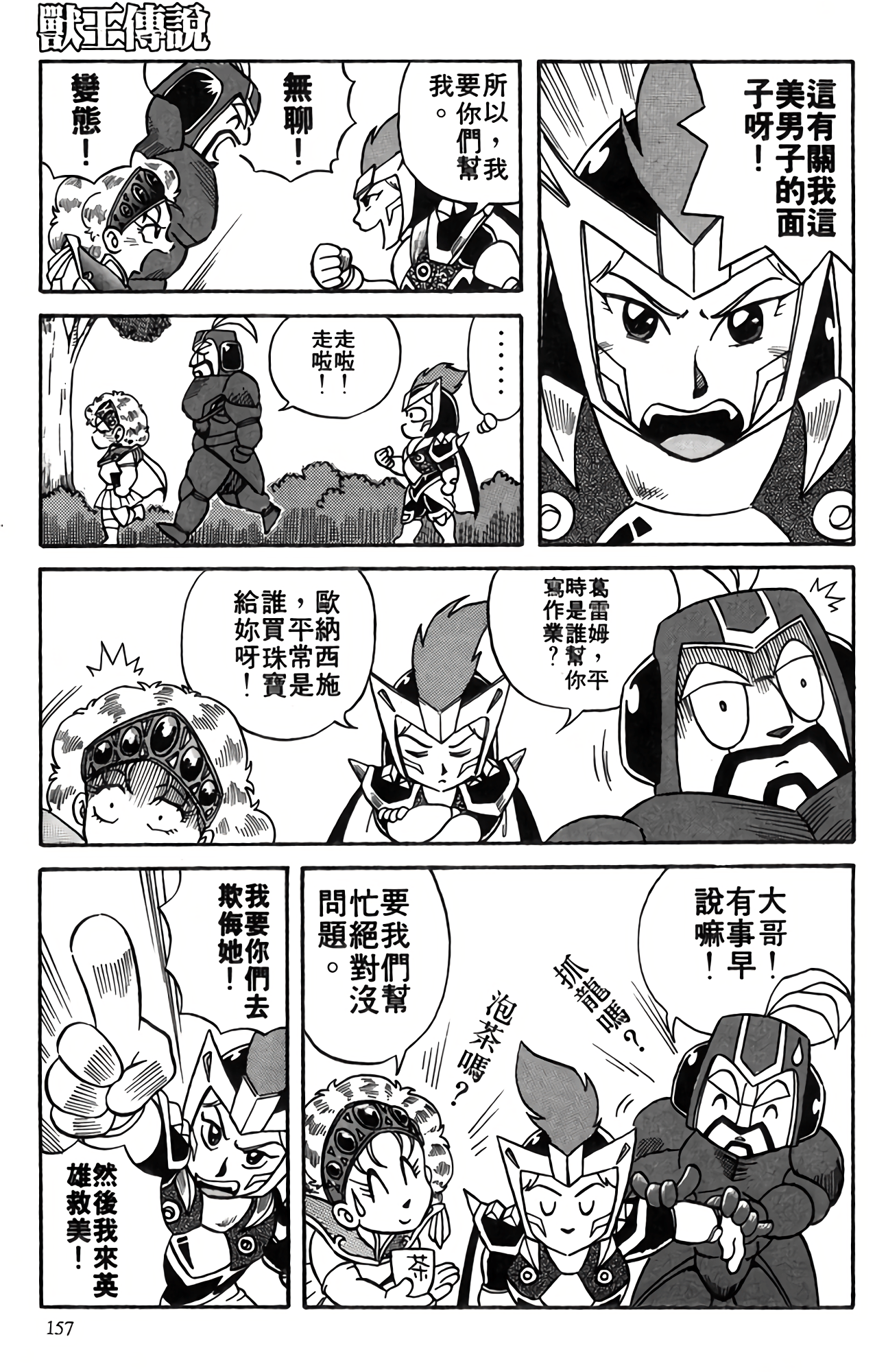 Page 158