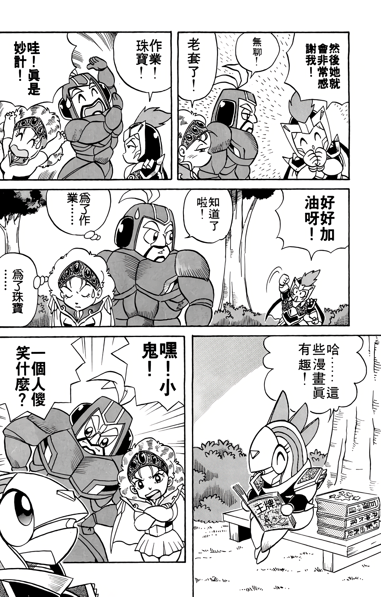 Page 159