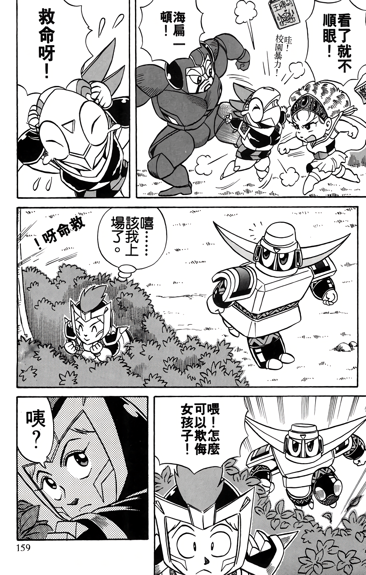 Page 160