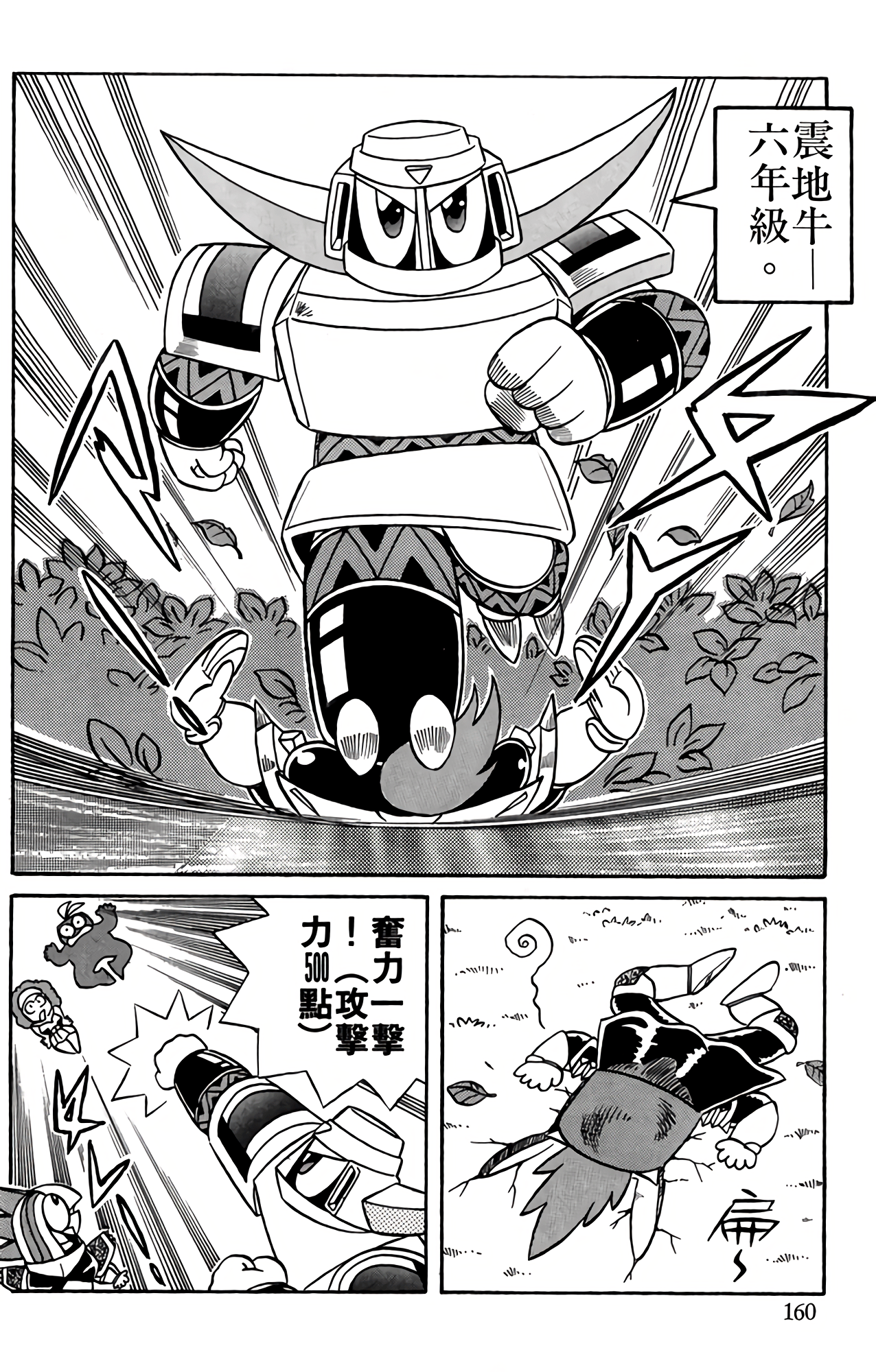 Page 161