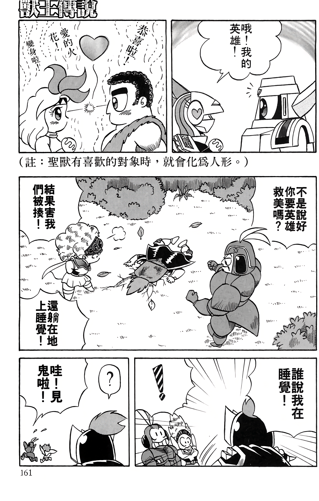 Page 162