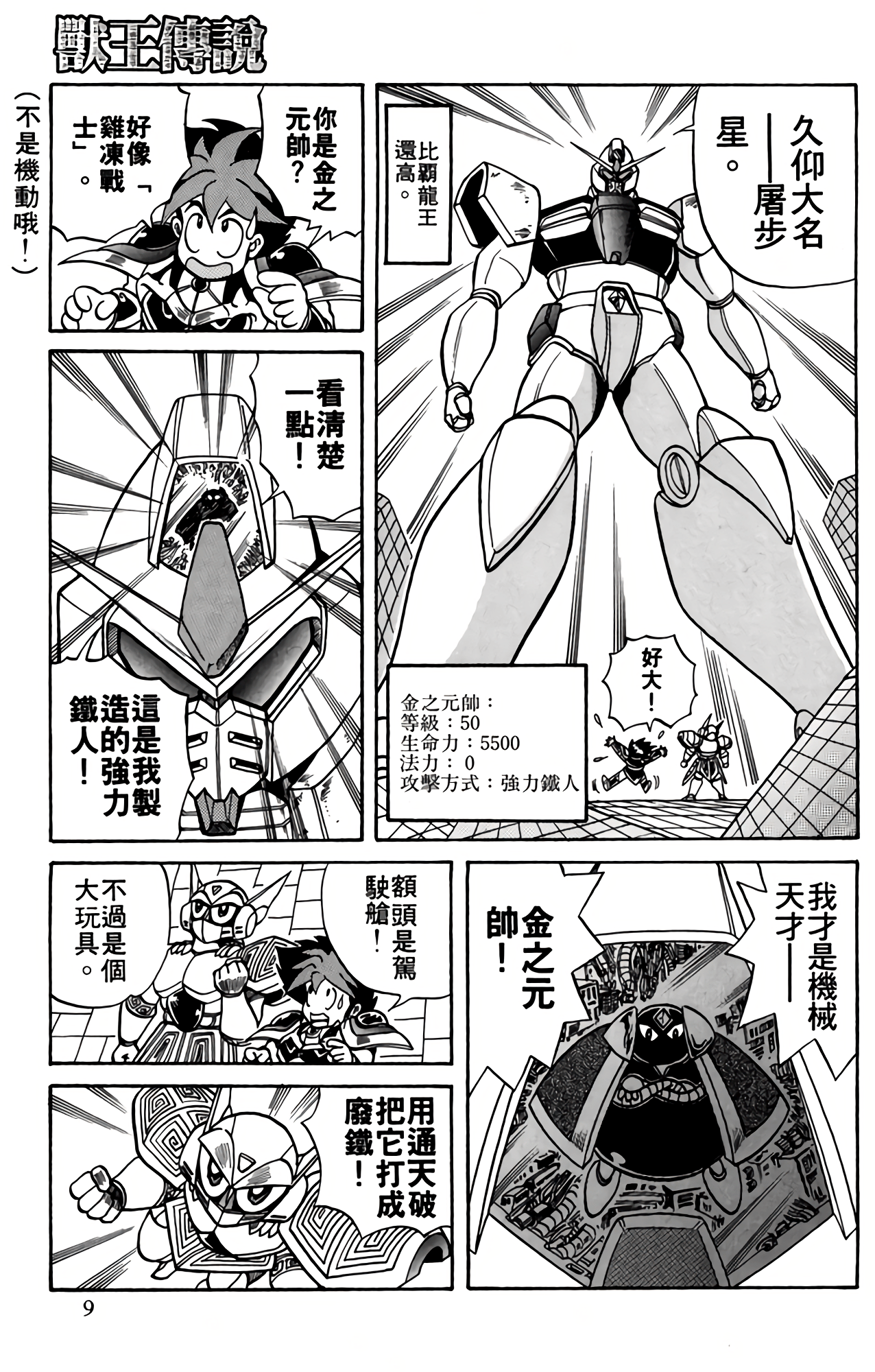 Page 10