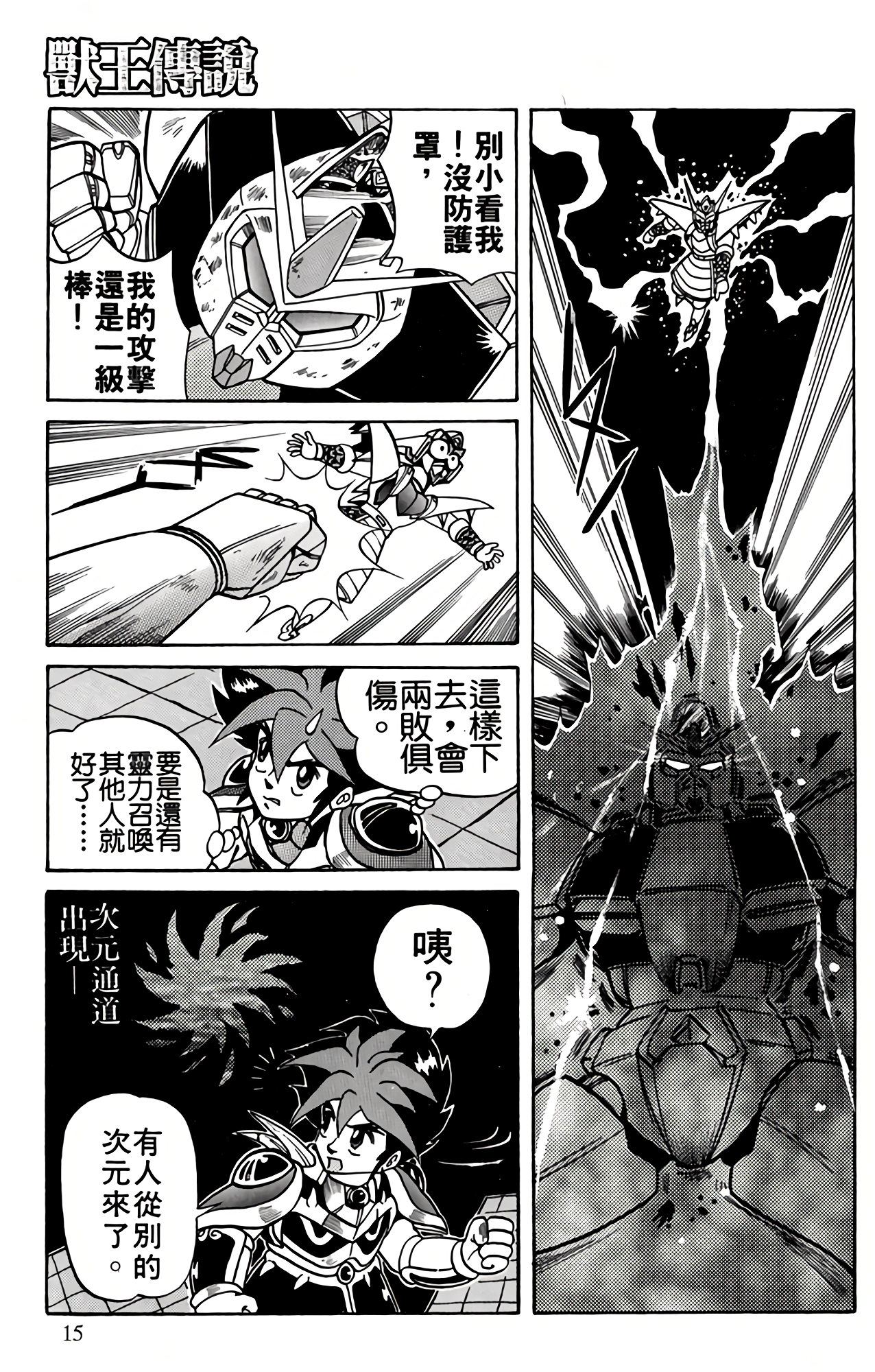 Page 16