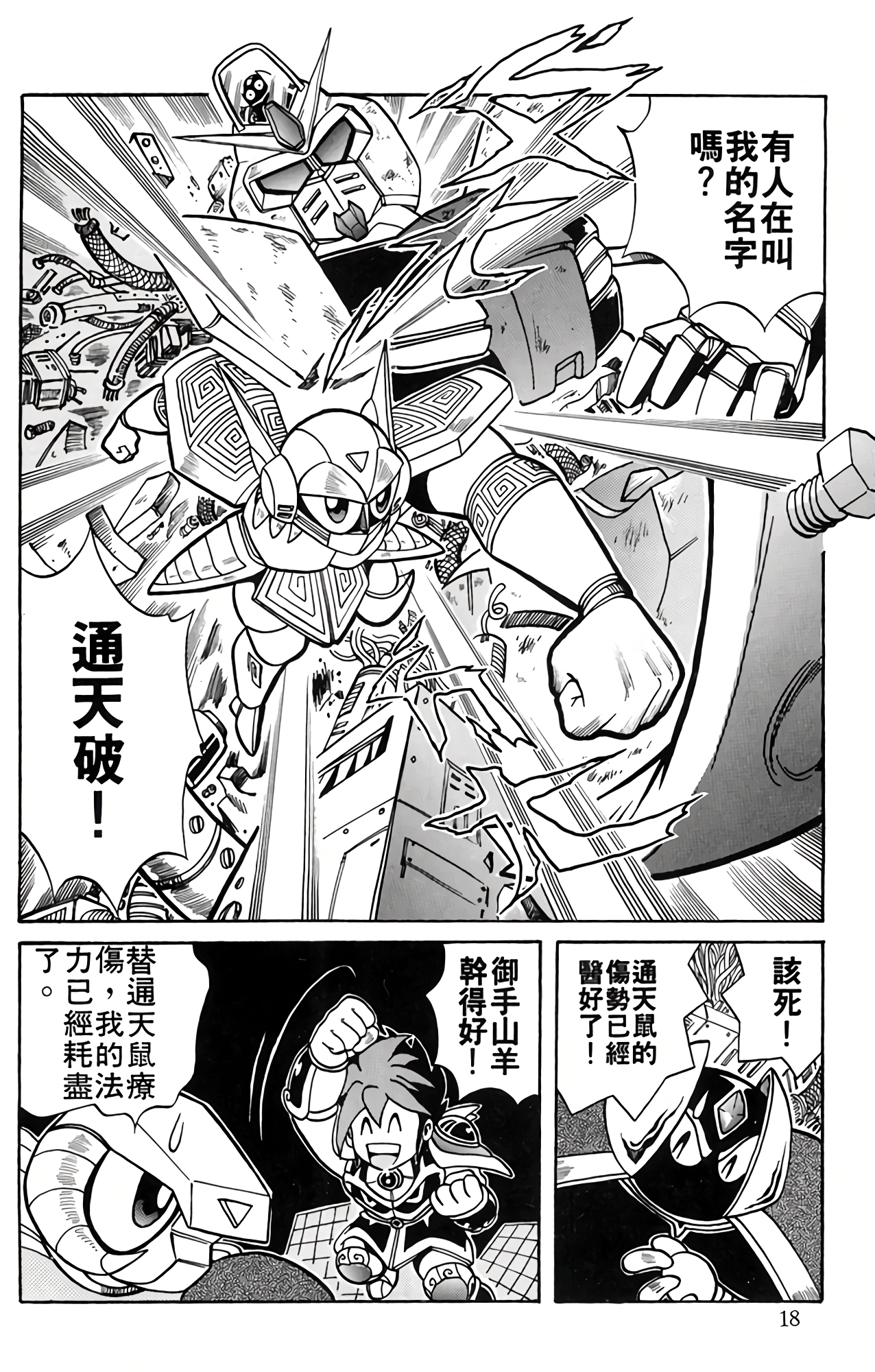 Page 19